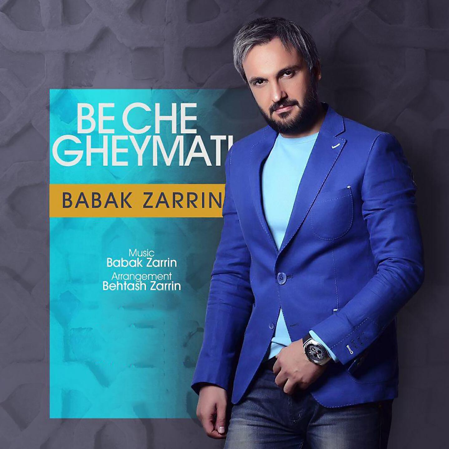 Релиз Be Che Gheymati