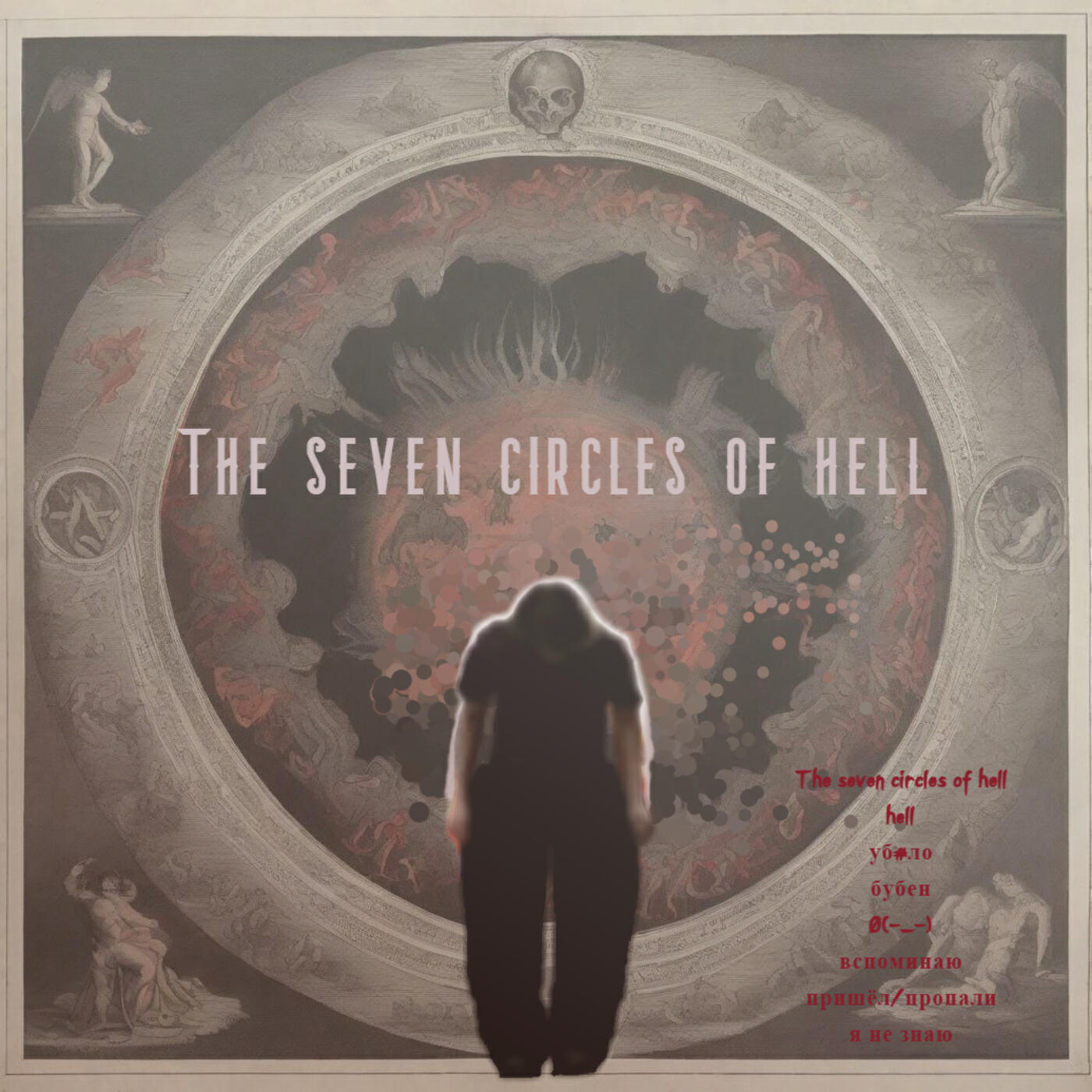 Релиз The Seven Circles of Hell