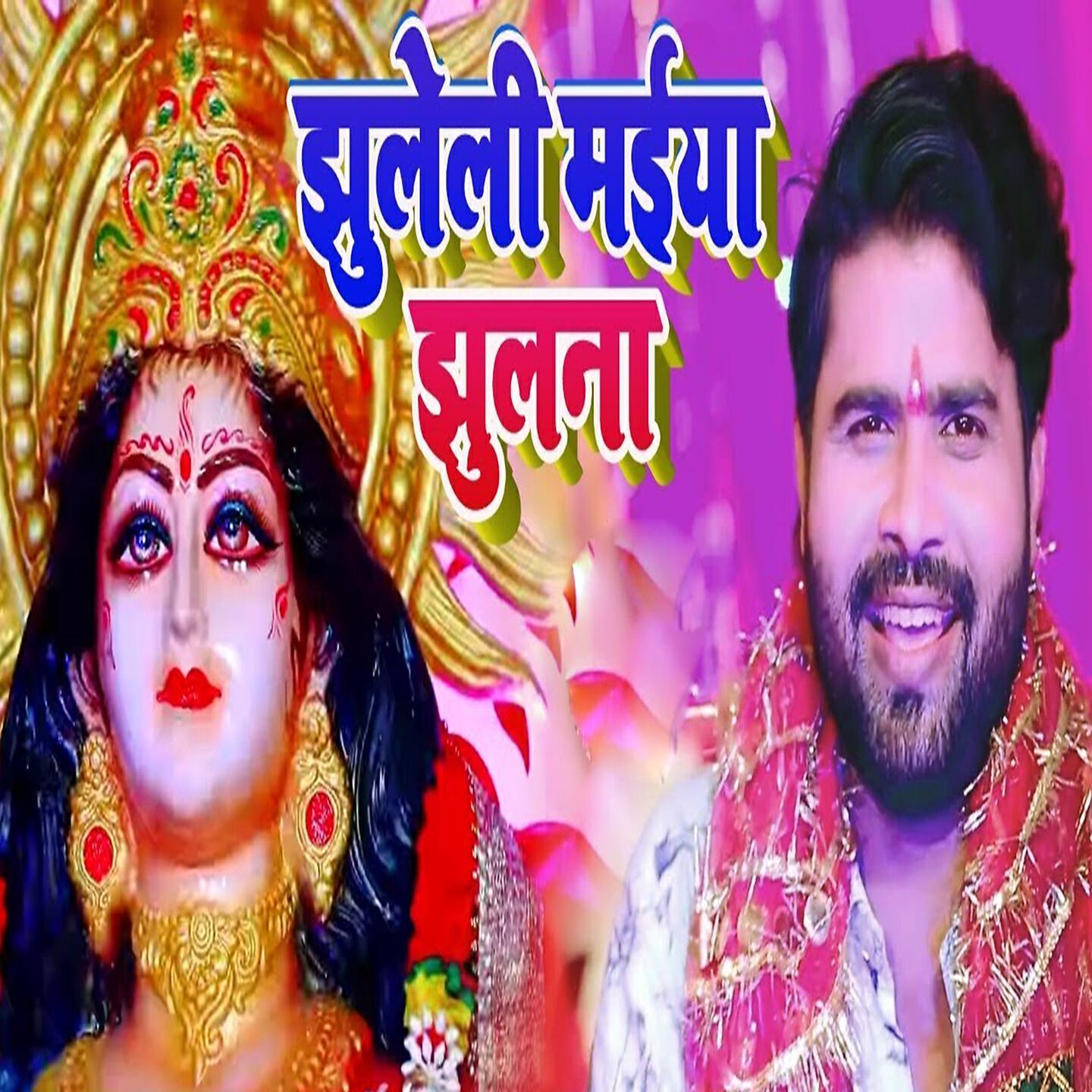 Релиз Jhuleli Maiya Jhulna