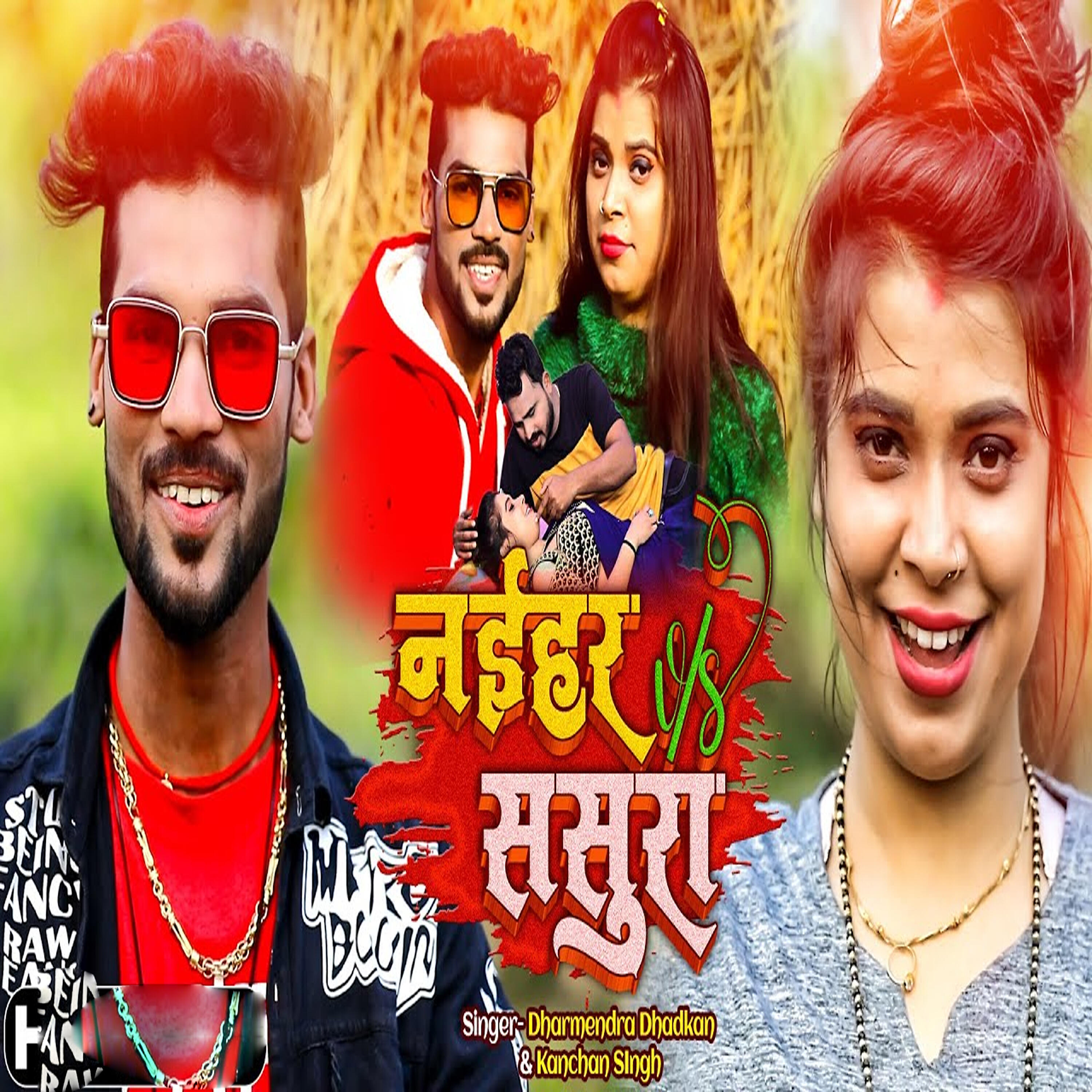 Релиз Naihar V/S Sasura - Single