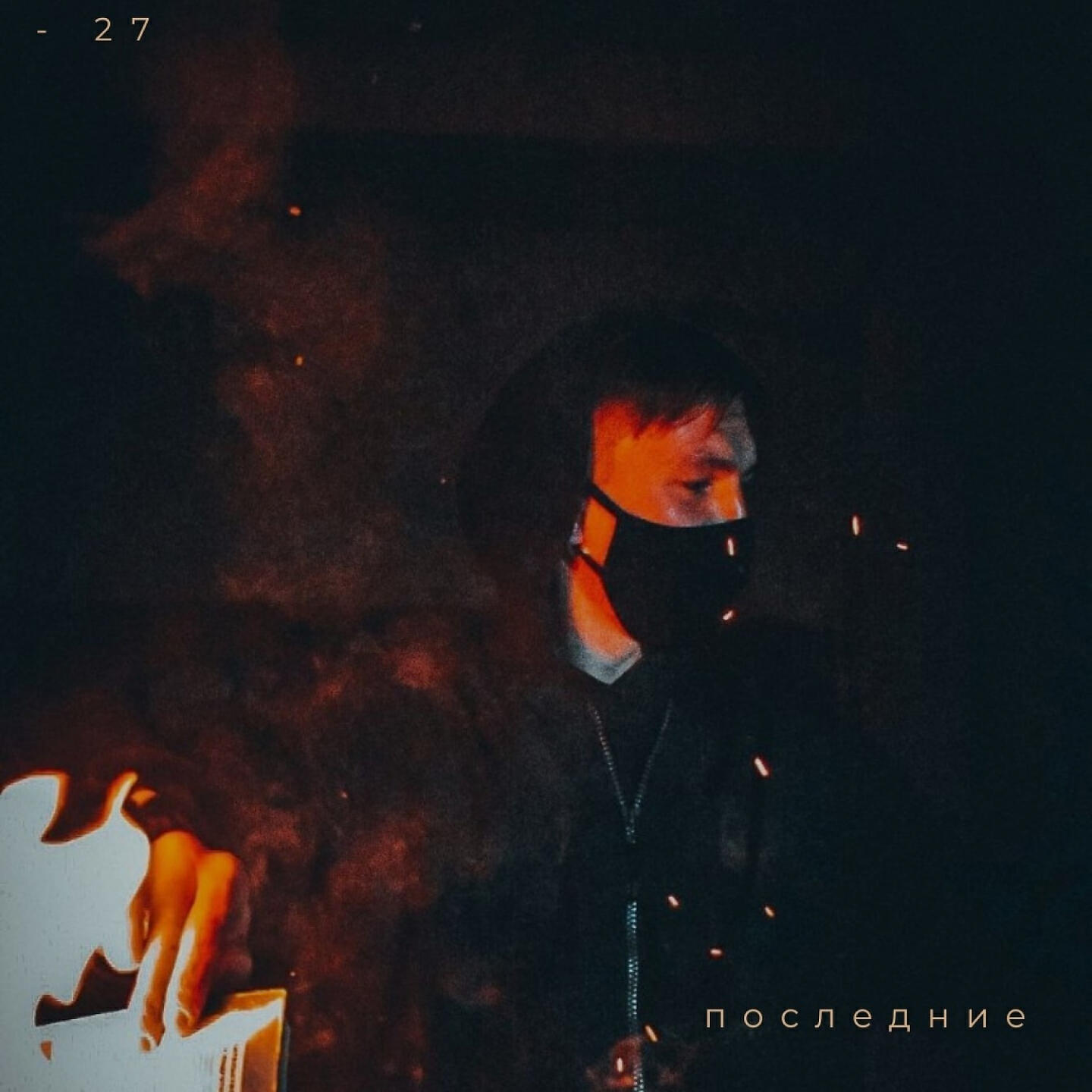 Релиз Последние