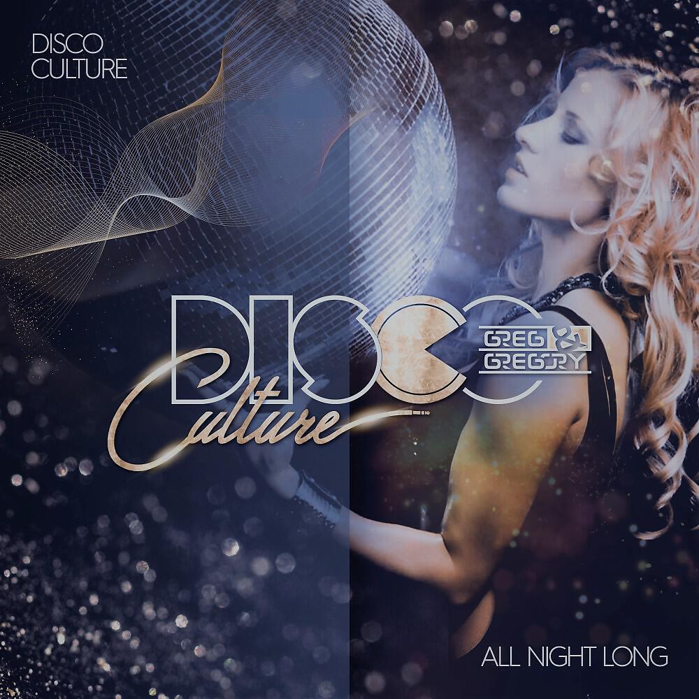 Релиз All Night Long (Tech House Edit)