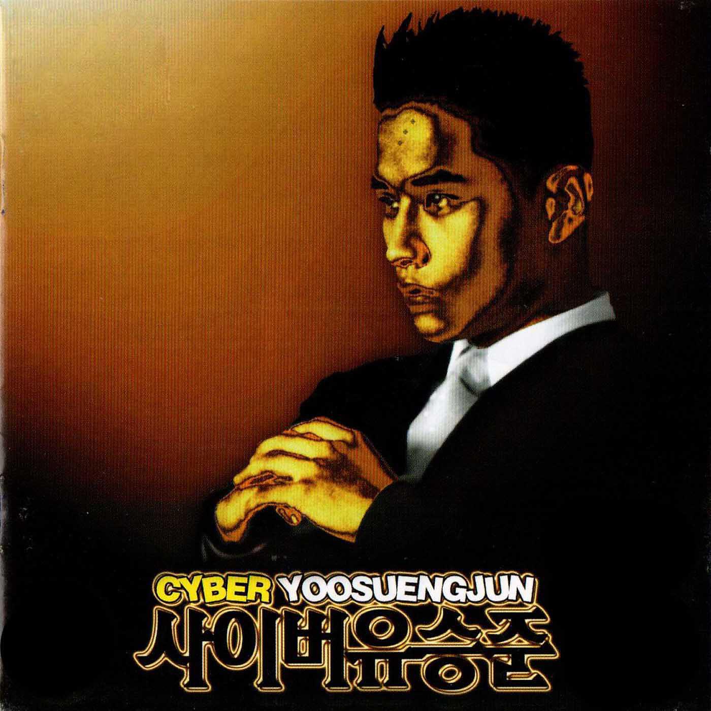 Релиз Cyber Yoo Sueng Jun