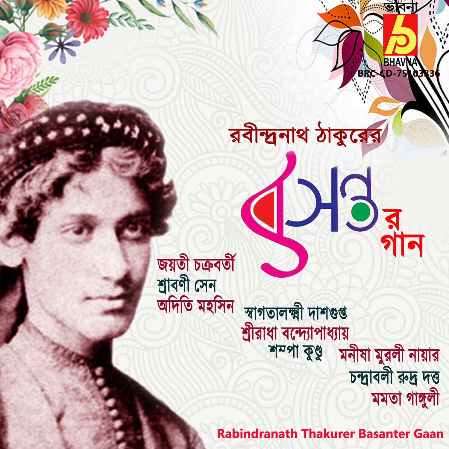 Релиз Rabindranath Thakurer Basanter Gaan
