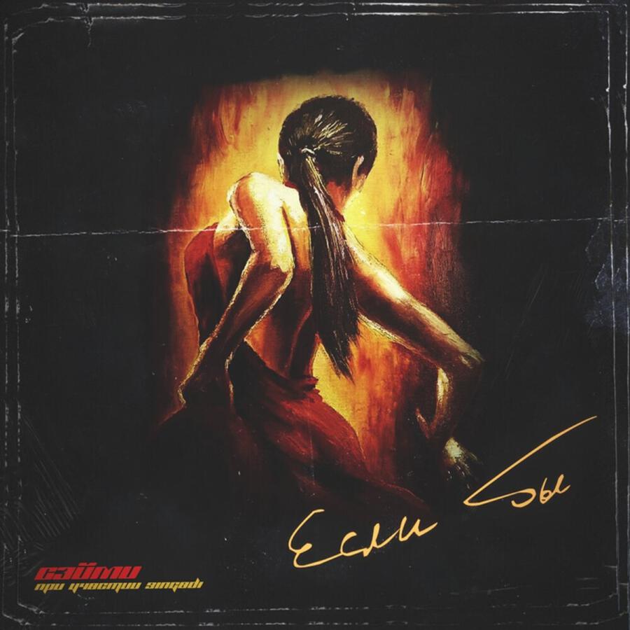 Волна по релизу