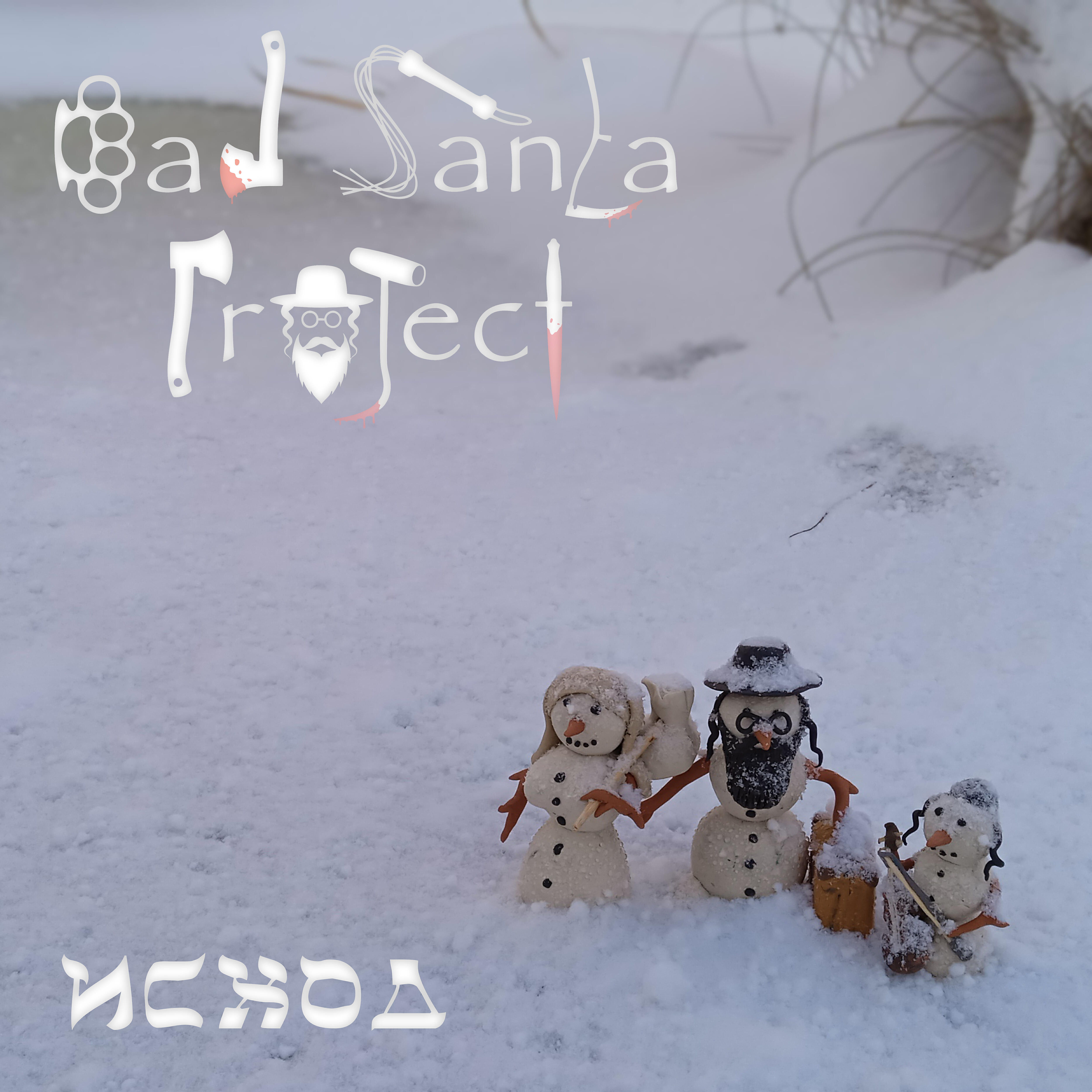 Релиз Исход