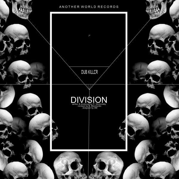Скачать песню Dub Killer, Sqz Me - Division (Sqz Me Remix) бесплатно в MP3 для Android и iOS