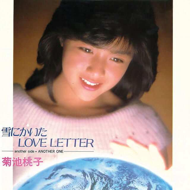 Релиз 雪にかいたLOVE LETTER
