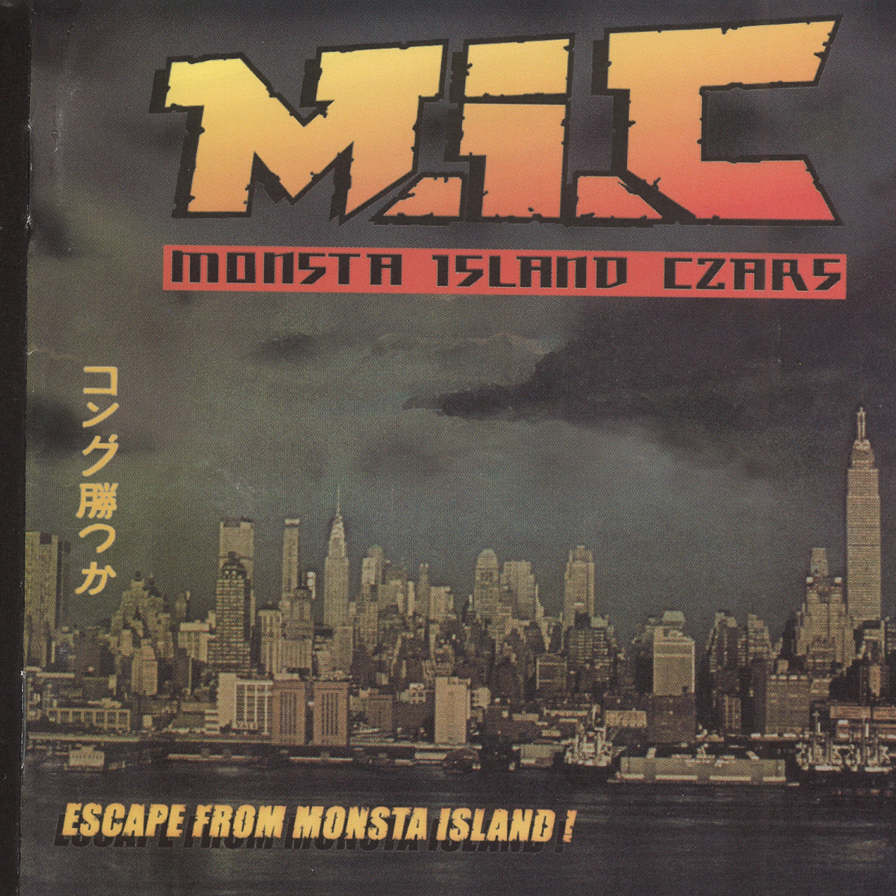 Релиз Escape from Monsta Island