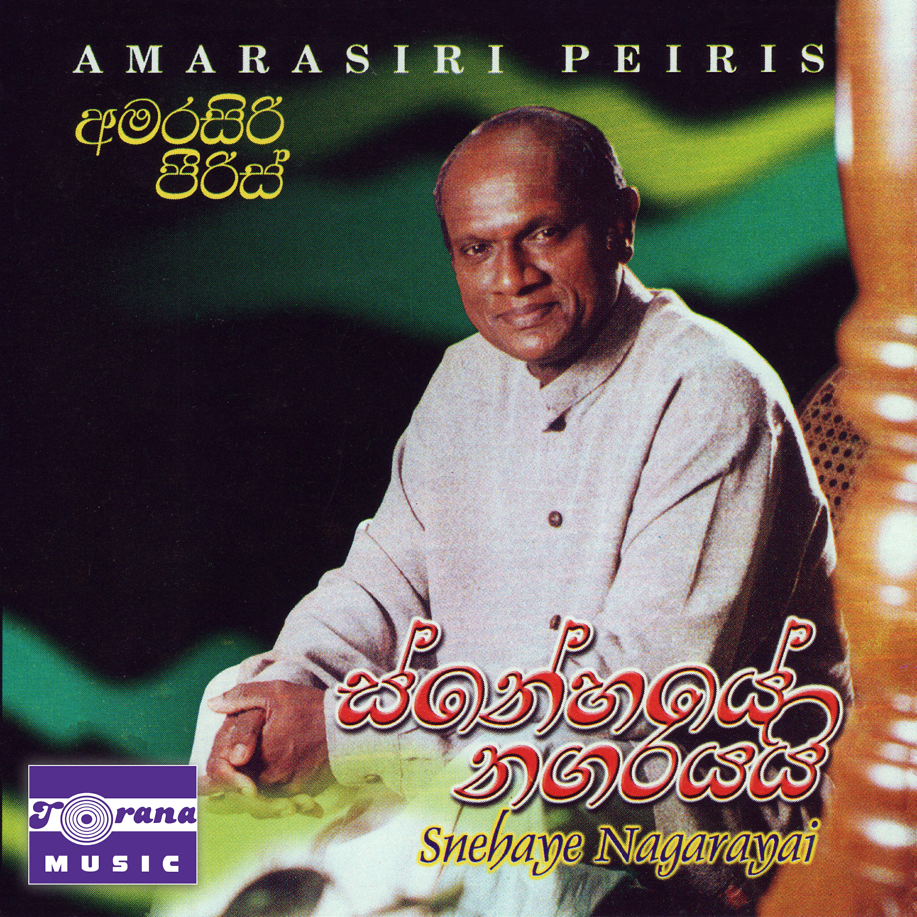 Релиз Snehaye Nagarayai