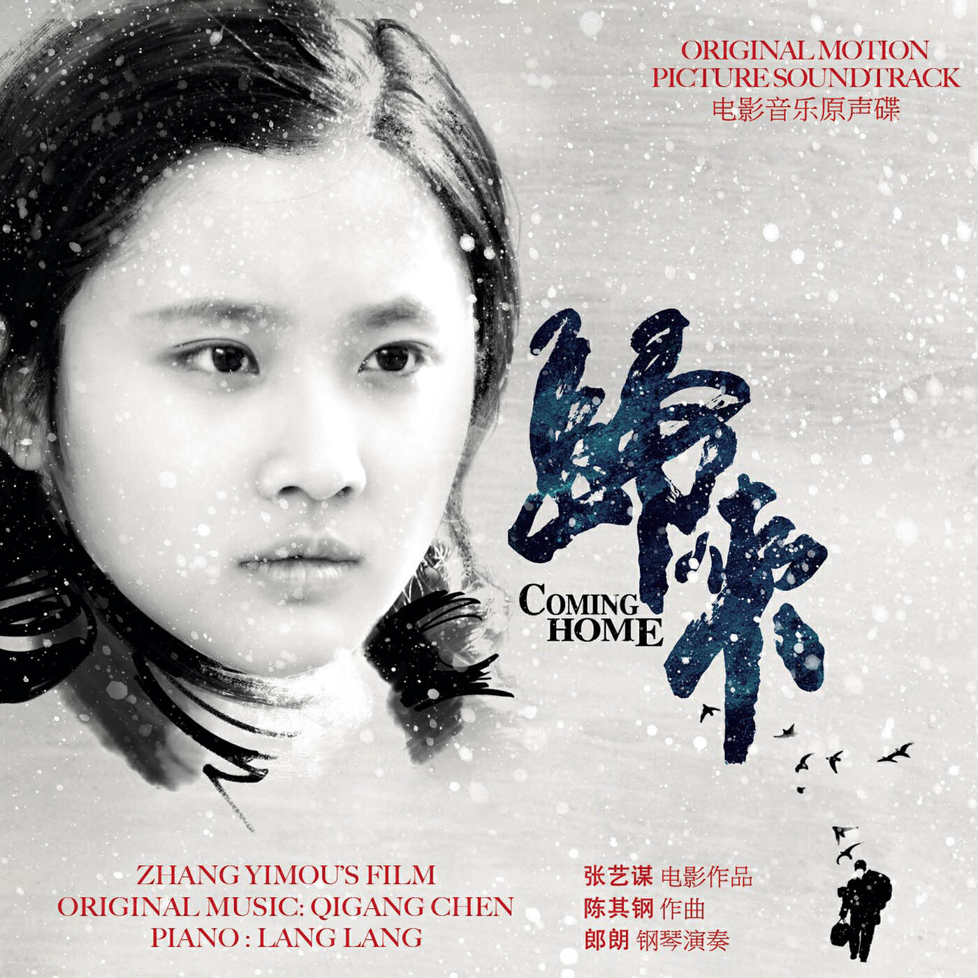 Релиз Coming Home (Original Motion Picture Soundtrack)