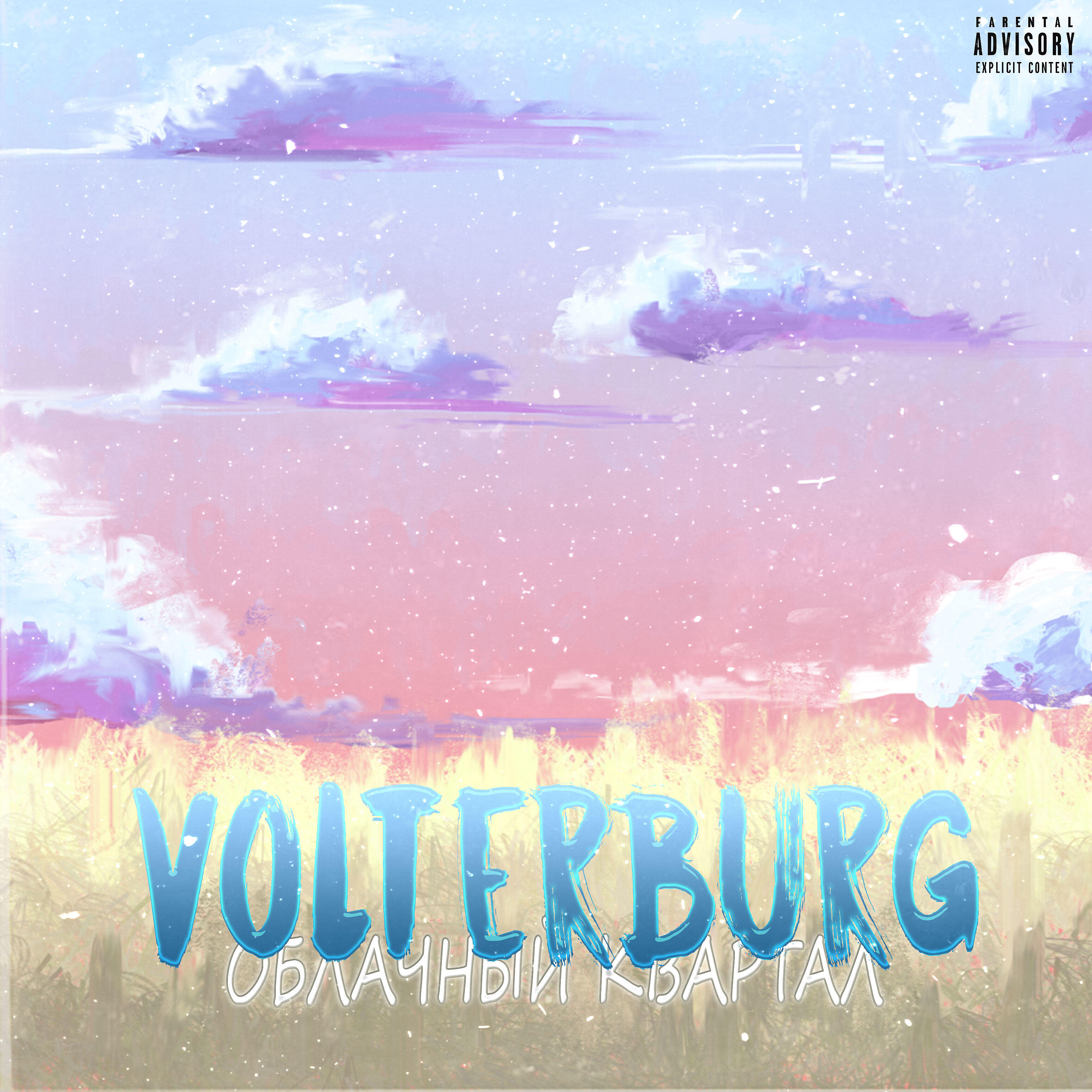 Релиз Облачный квартал