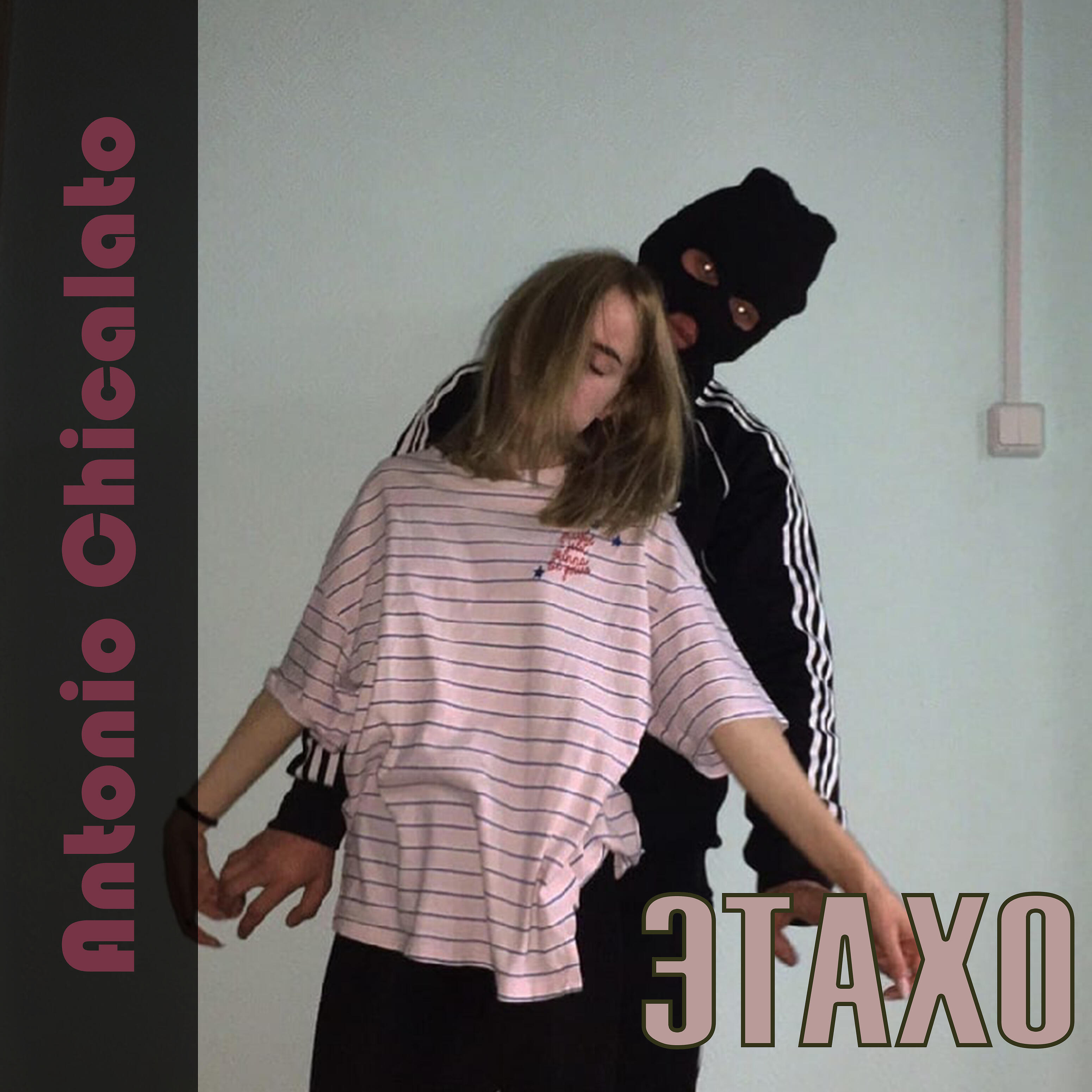 Релиз Этахо
