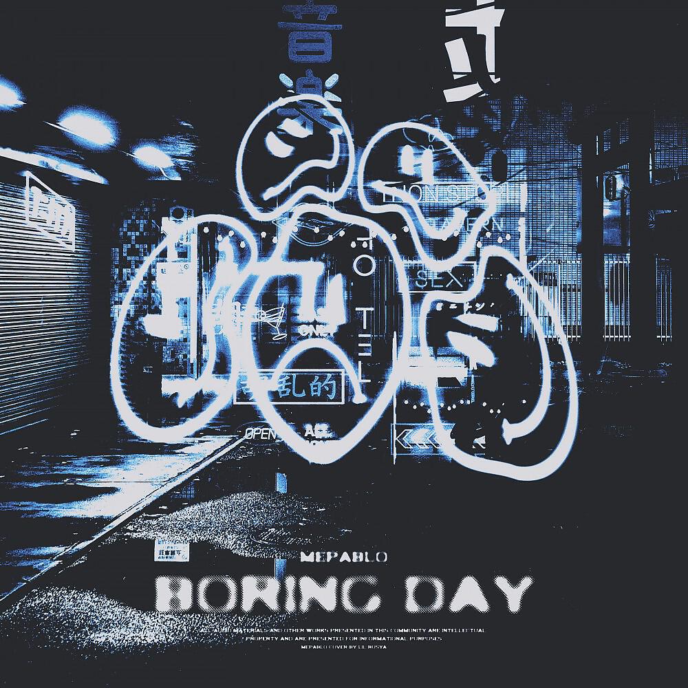 Релиз Boring DAY
