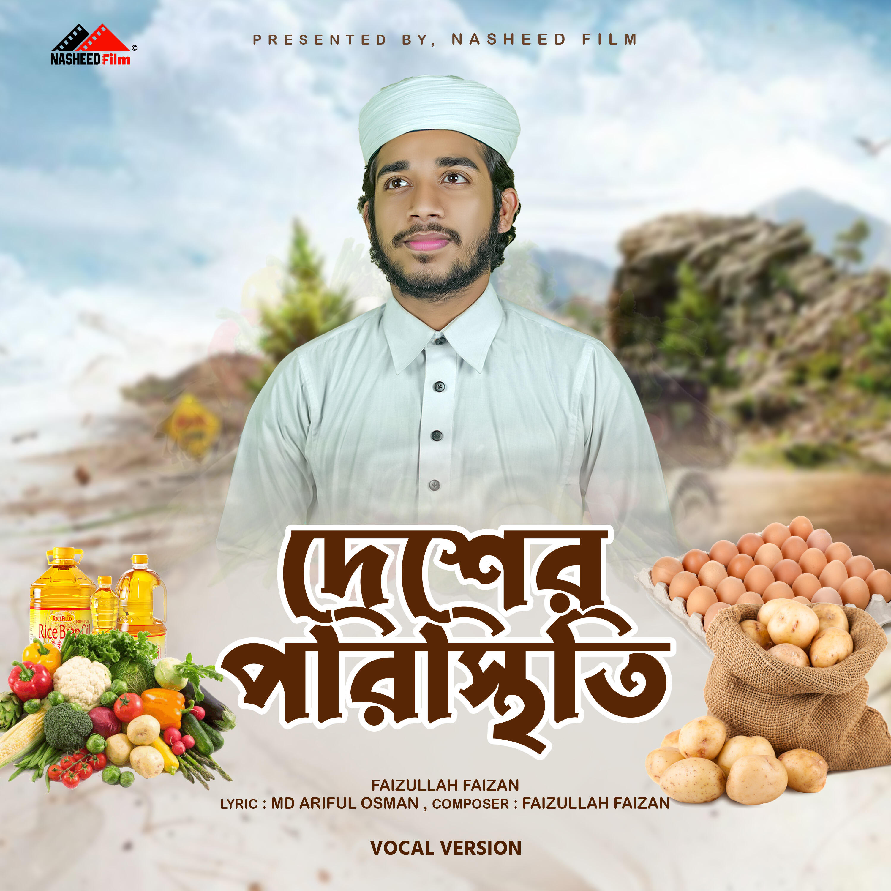 Релиз Desher Poristhiti