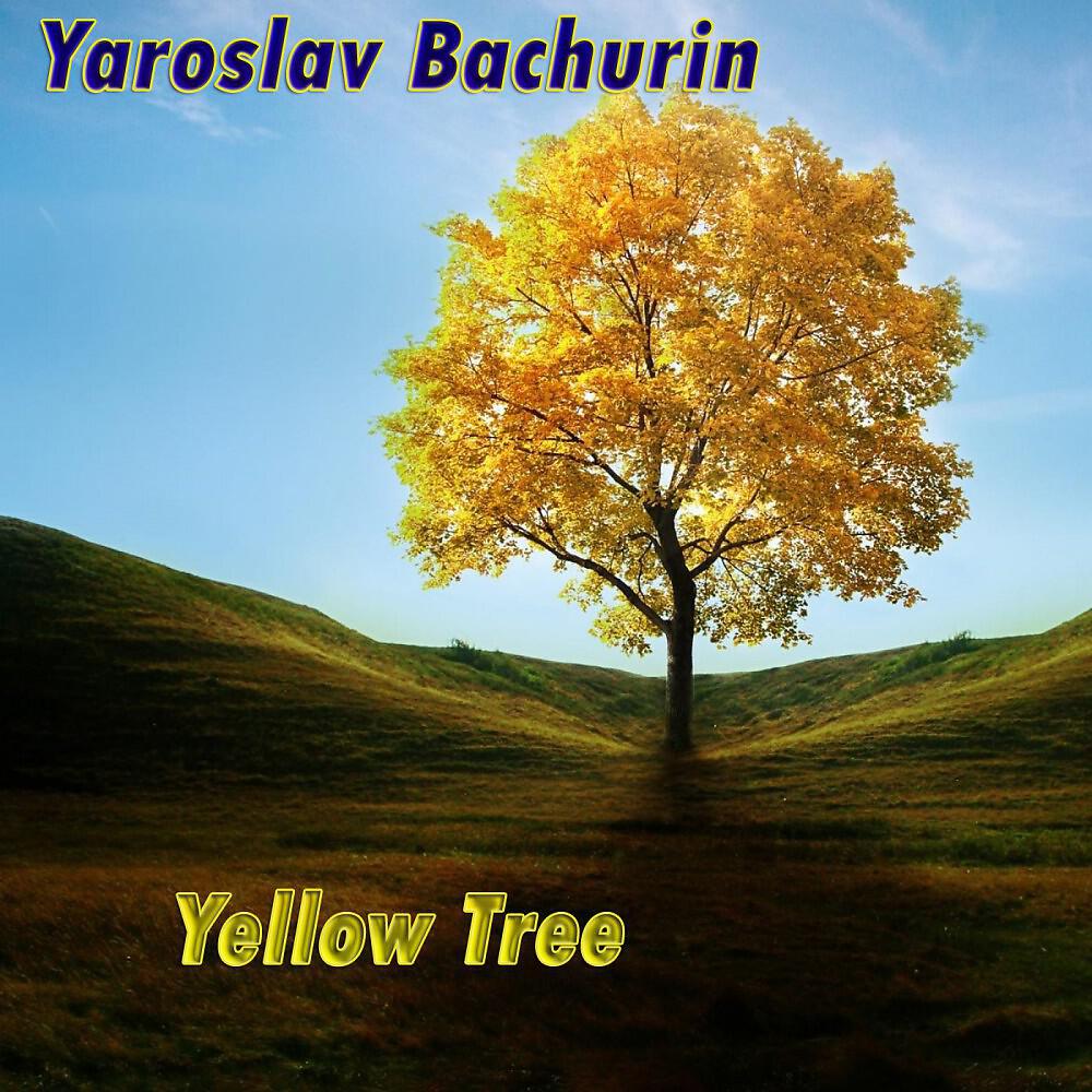 Релиз Yellow Tree