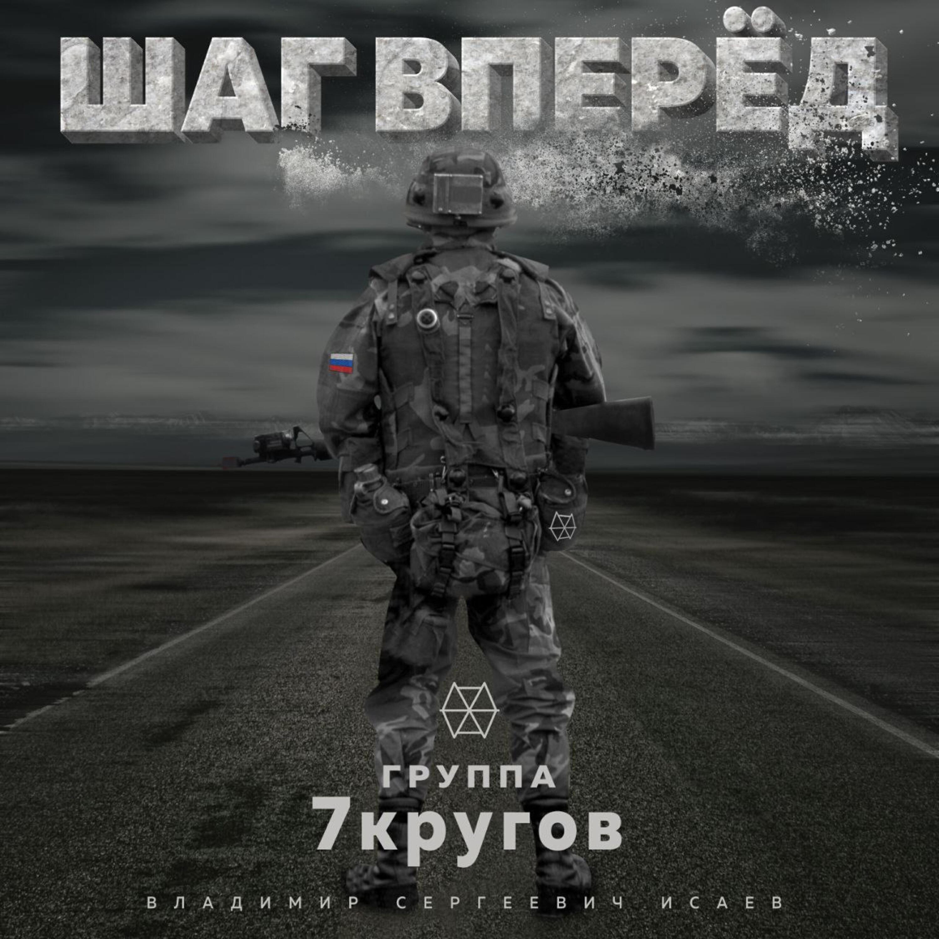 7 кругов