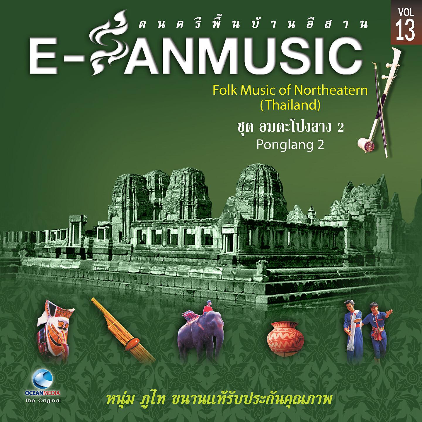 หนุ่ม ภูไท