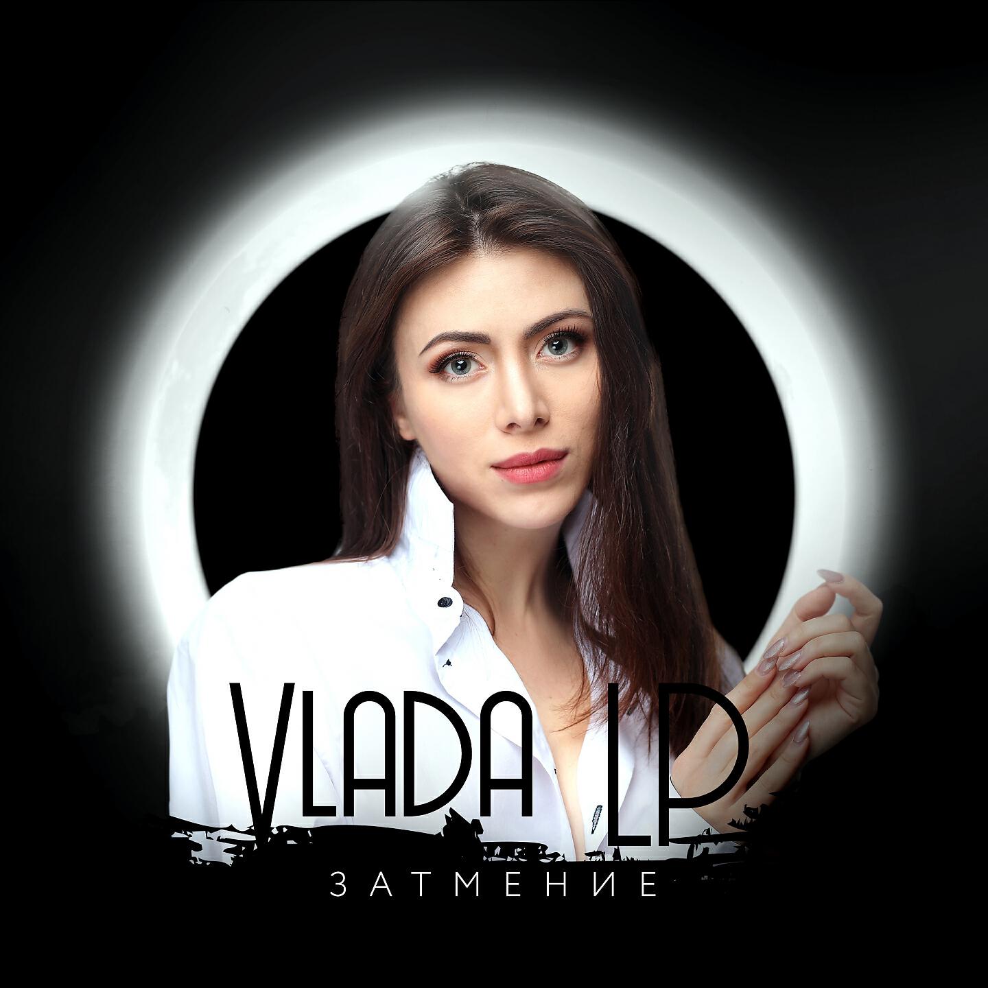 Релиз Затмение