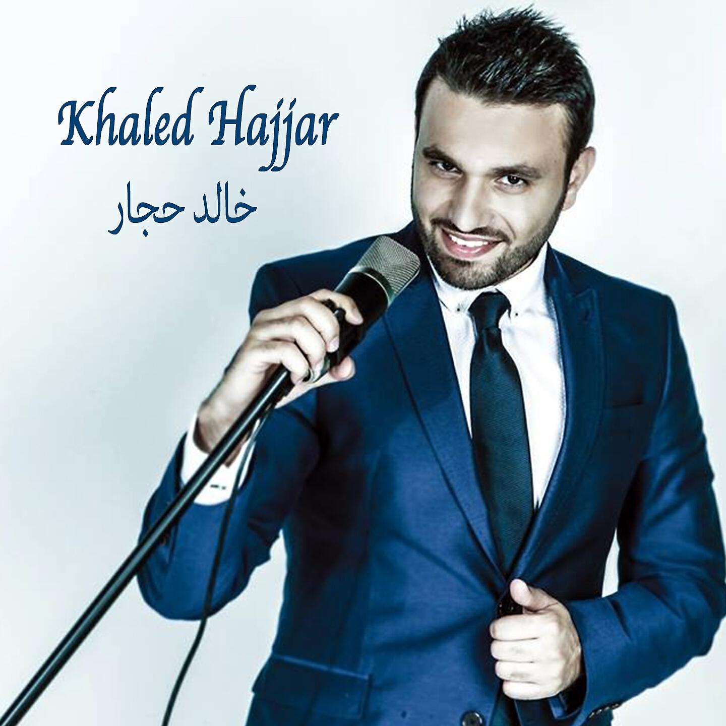 Релиз Khaled Hajjar