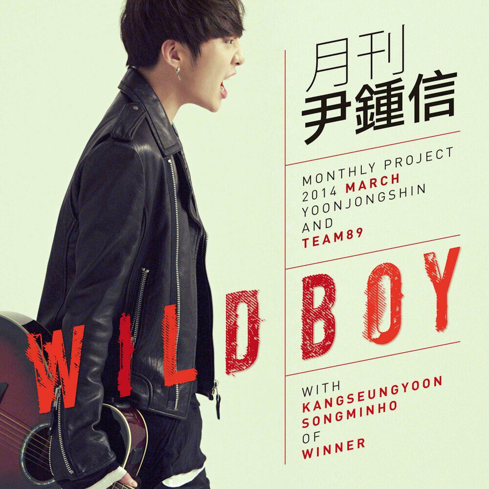 Релиз 2014 월간 윤종신 3월호 - Wild Boy