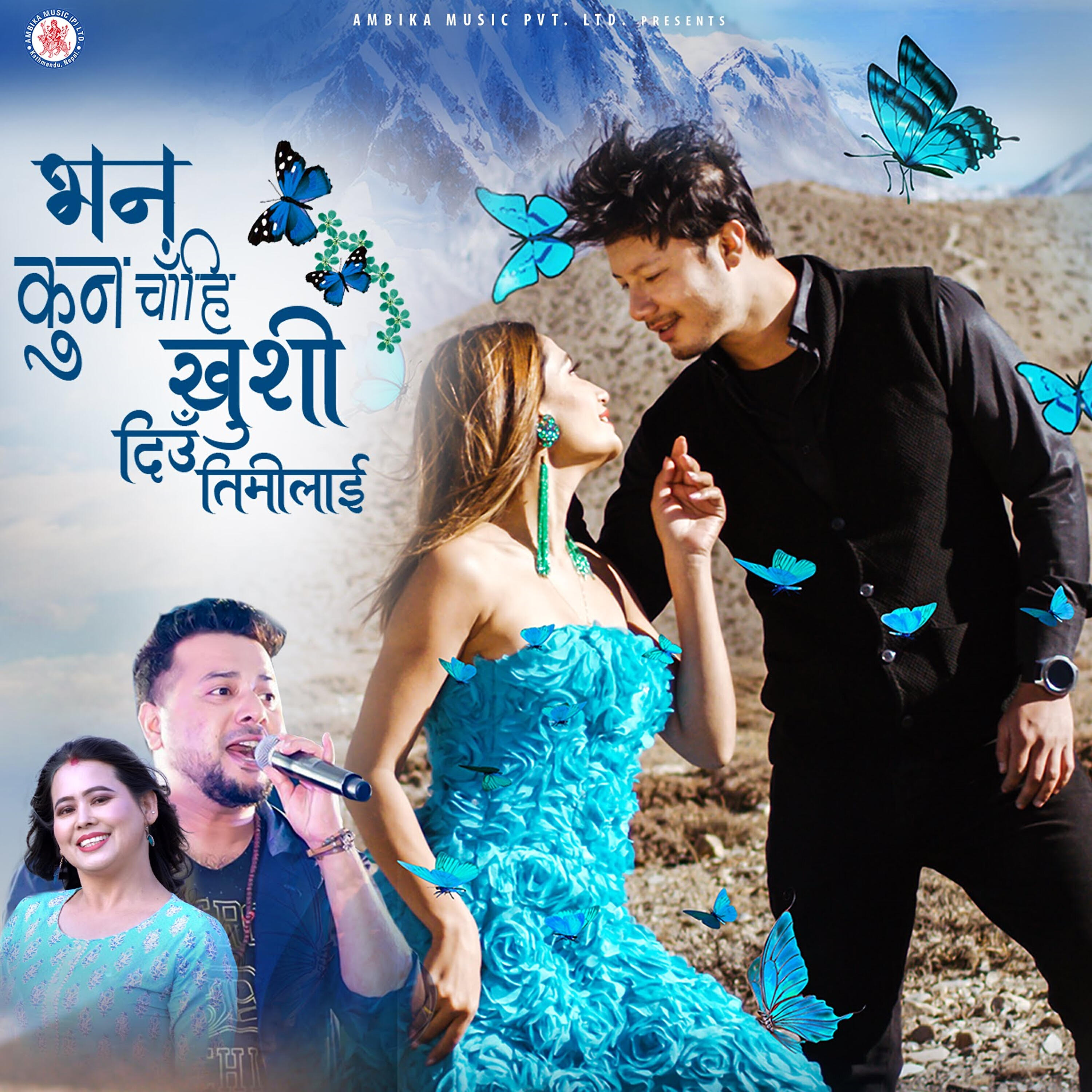 Релиз Bhana Kun Chahi Khusi Diu - Single