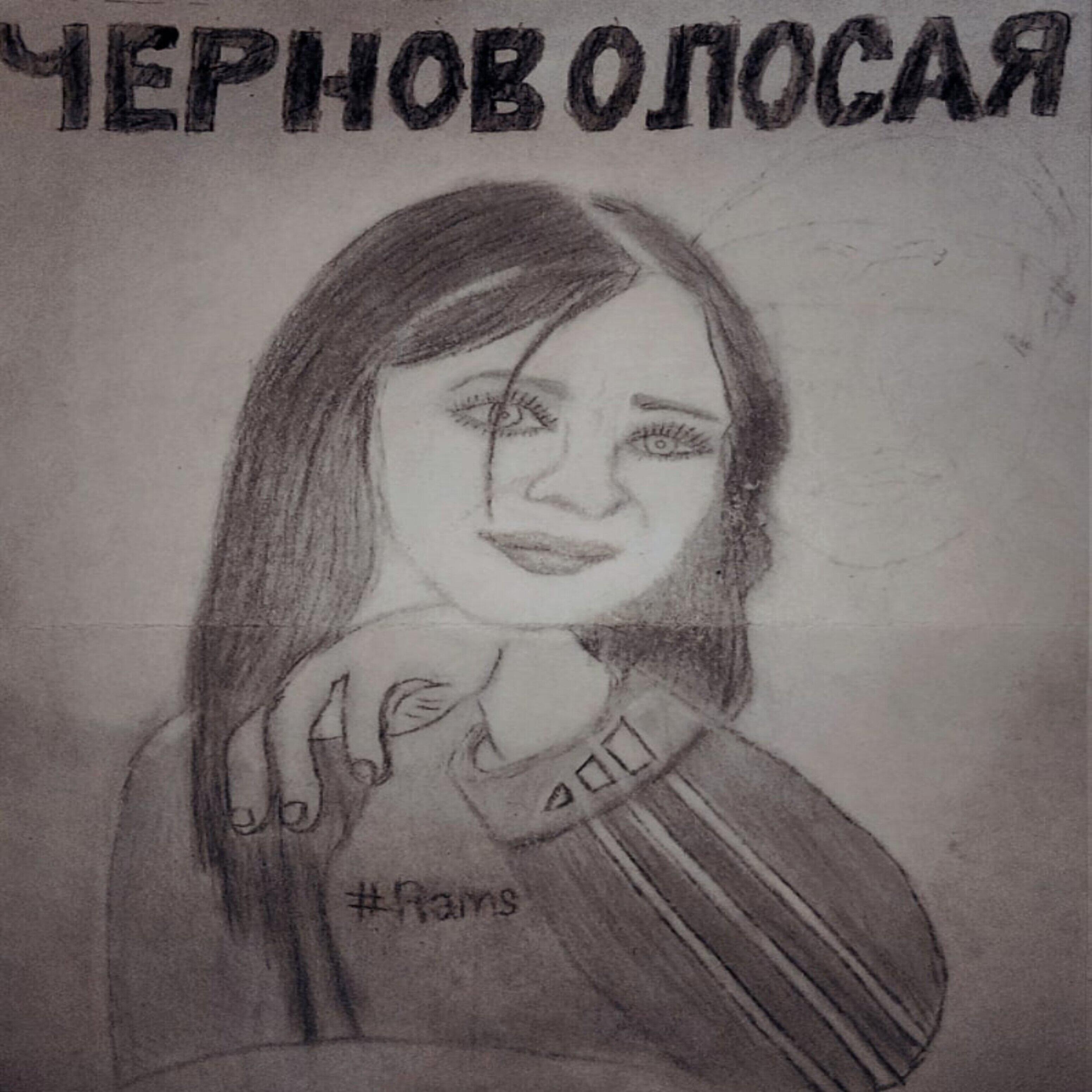 Релиз Черноволосая