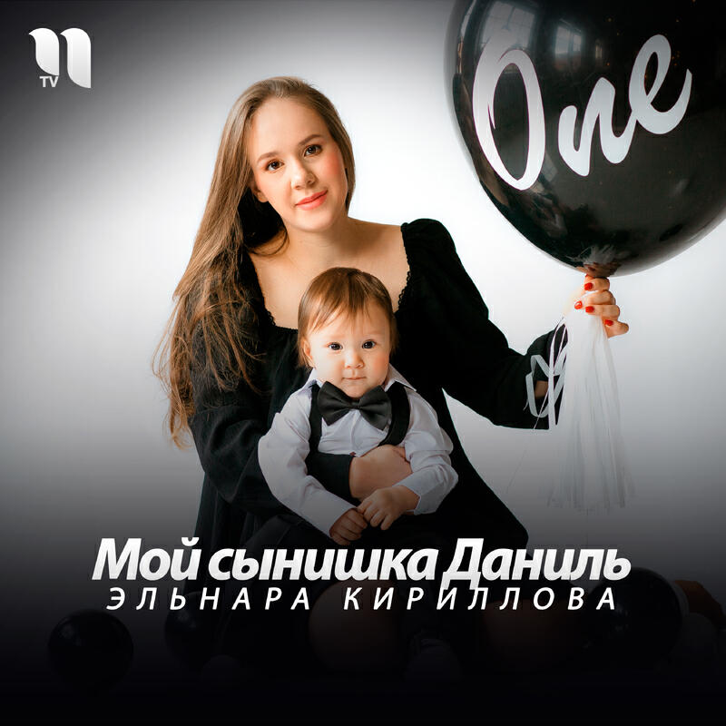 Обложка артиста