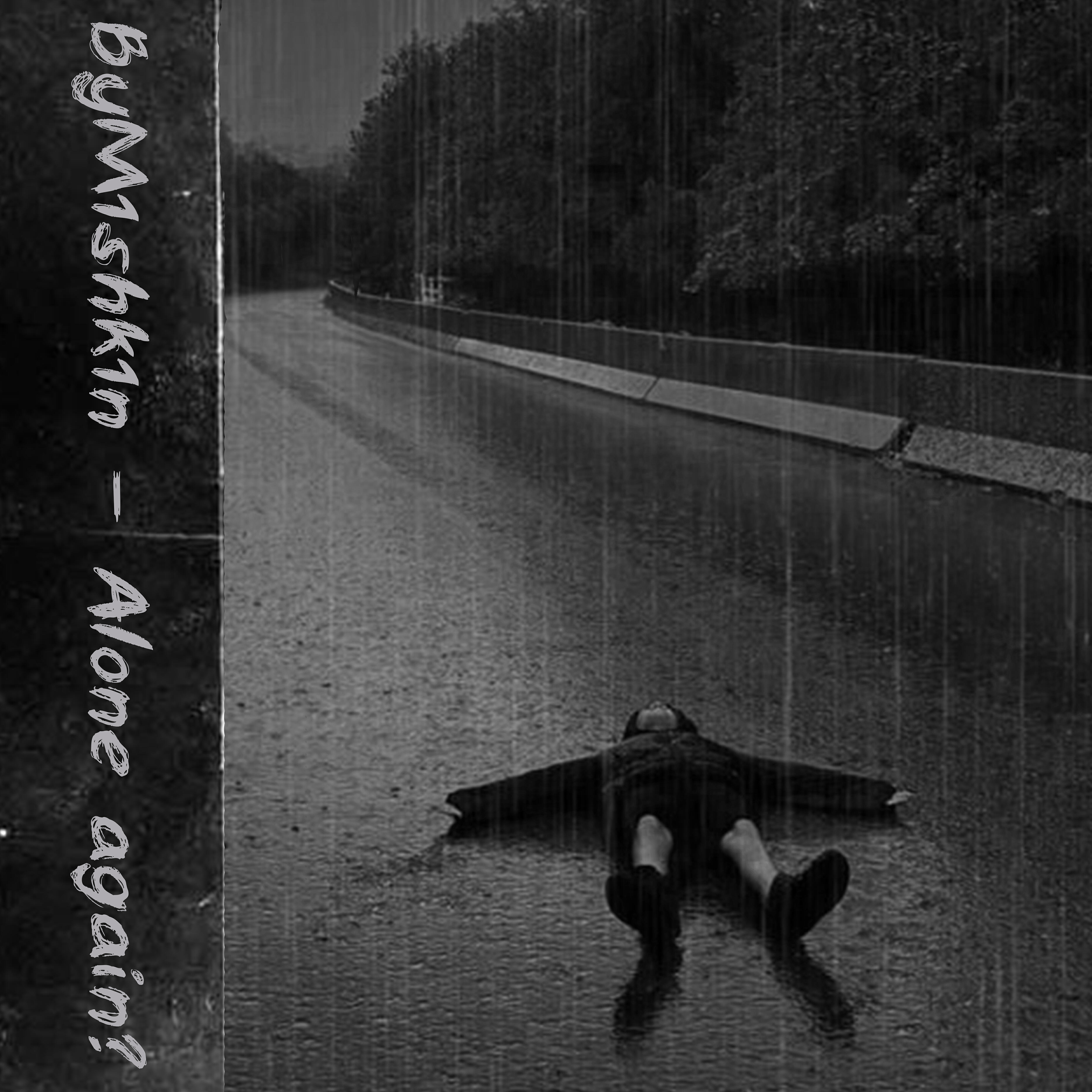 Релиз Alone again?