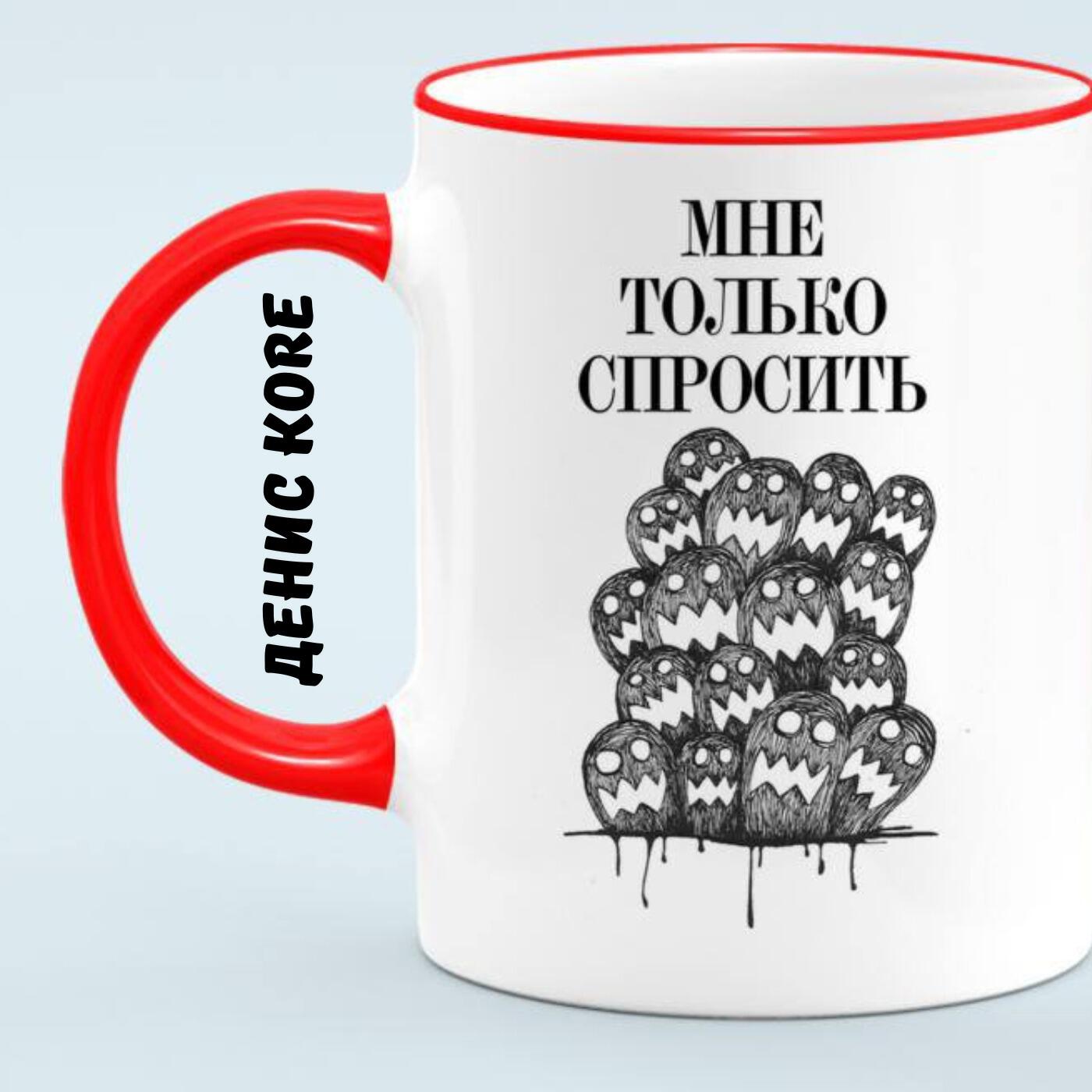Релиз Мне только спросить