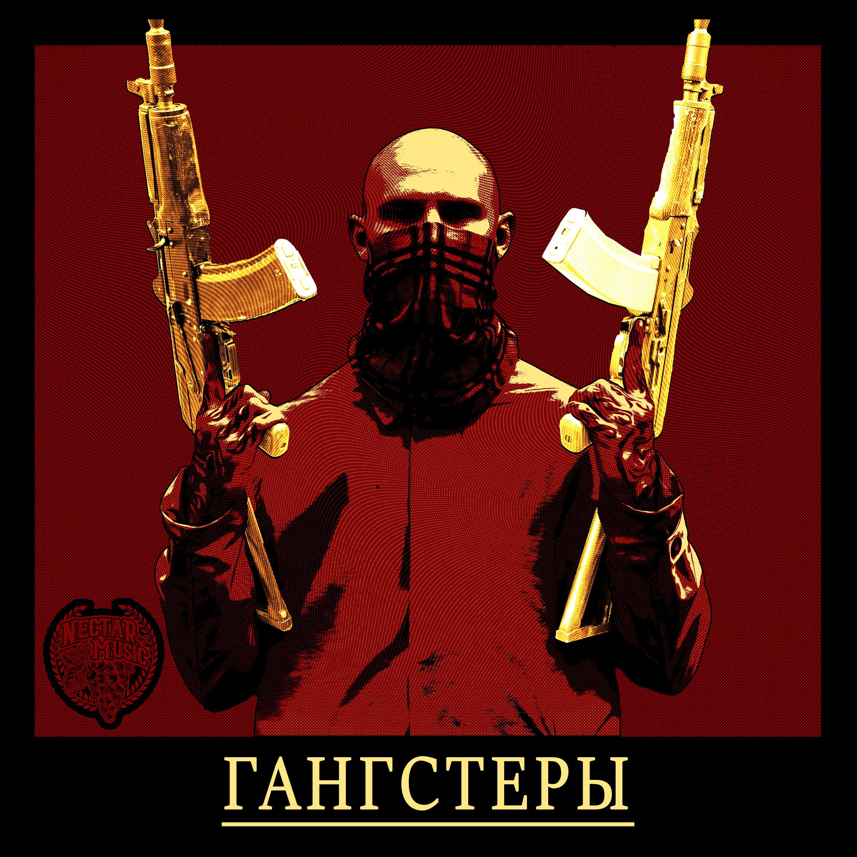 Обложка трека