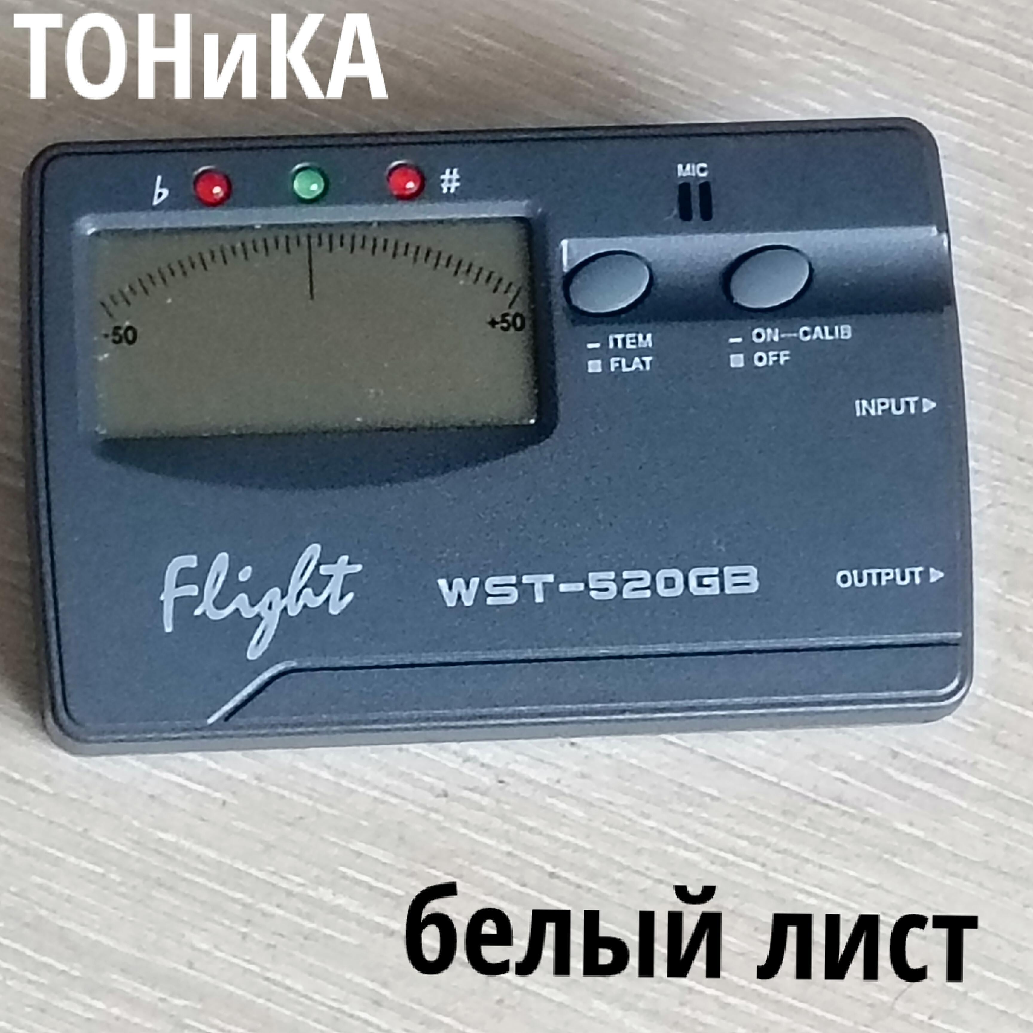 ТОНиКА