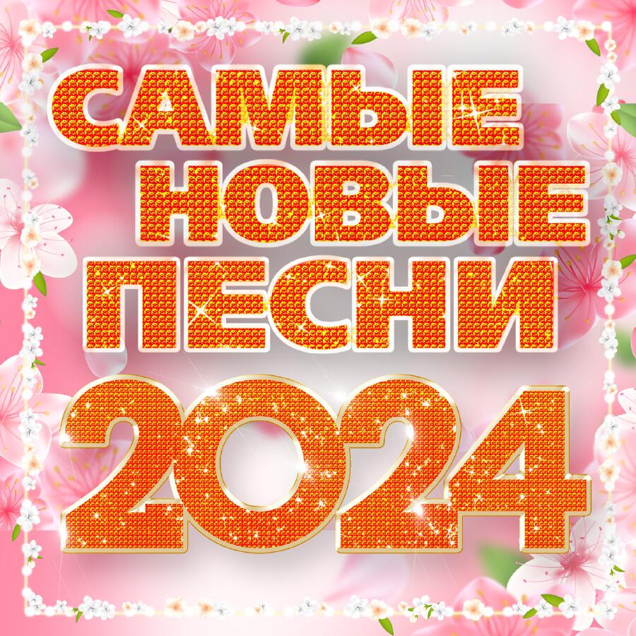 Волна по релизу