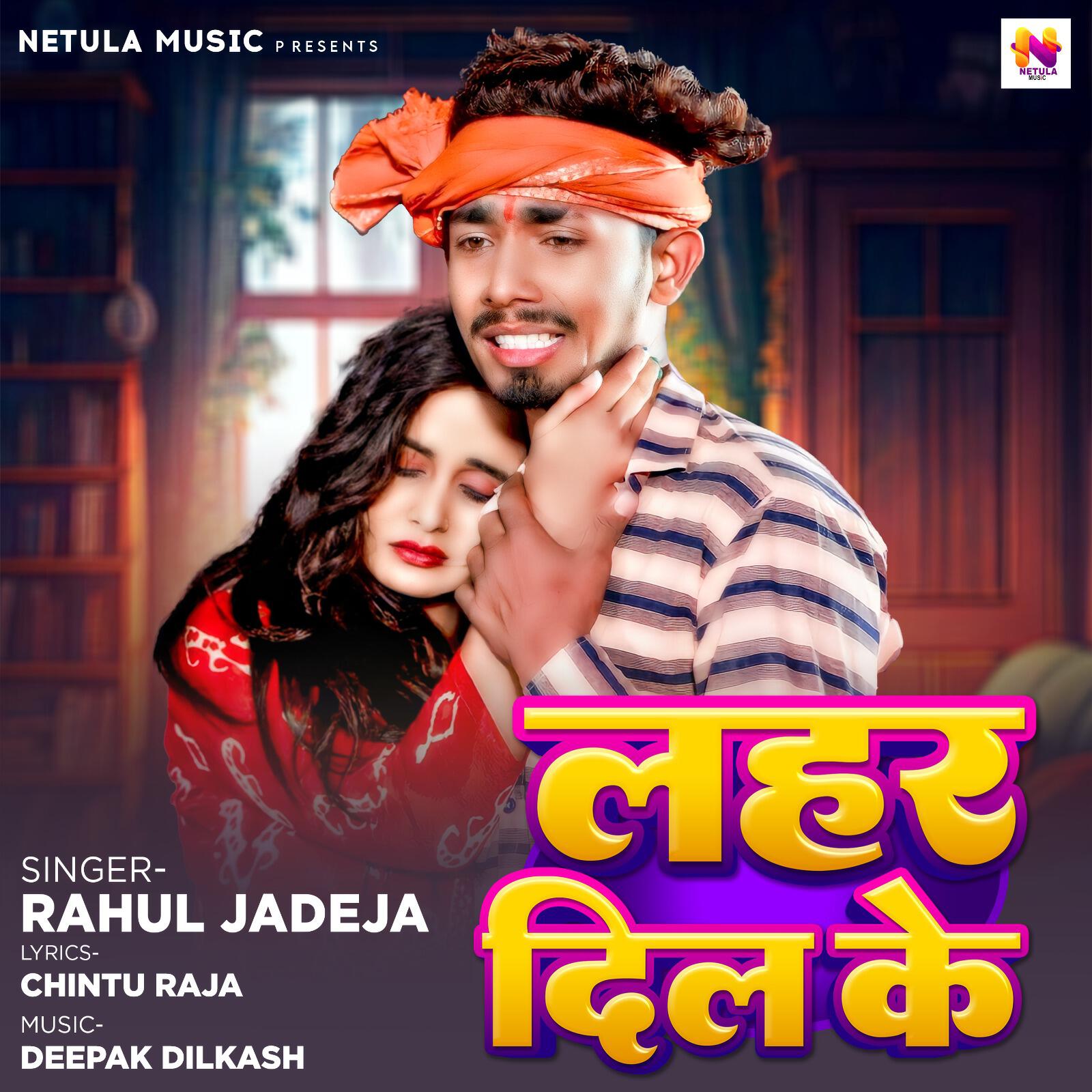 Релиз Lahar Dil Ke