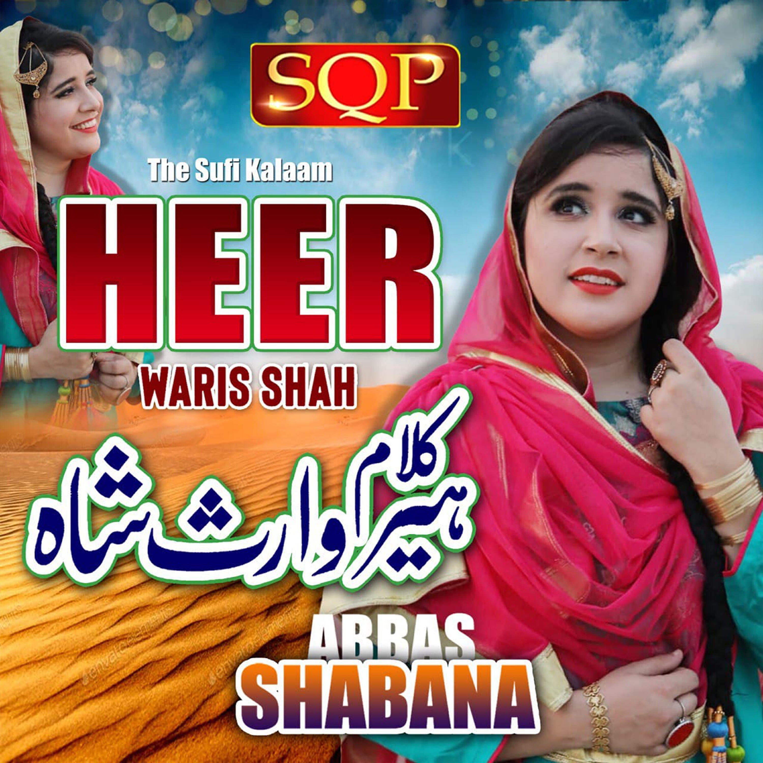 Релиз Heer Waris Shah
