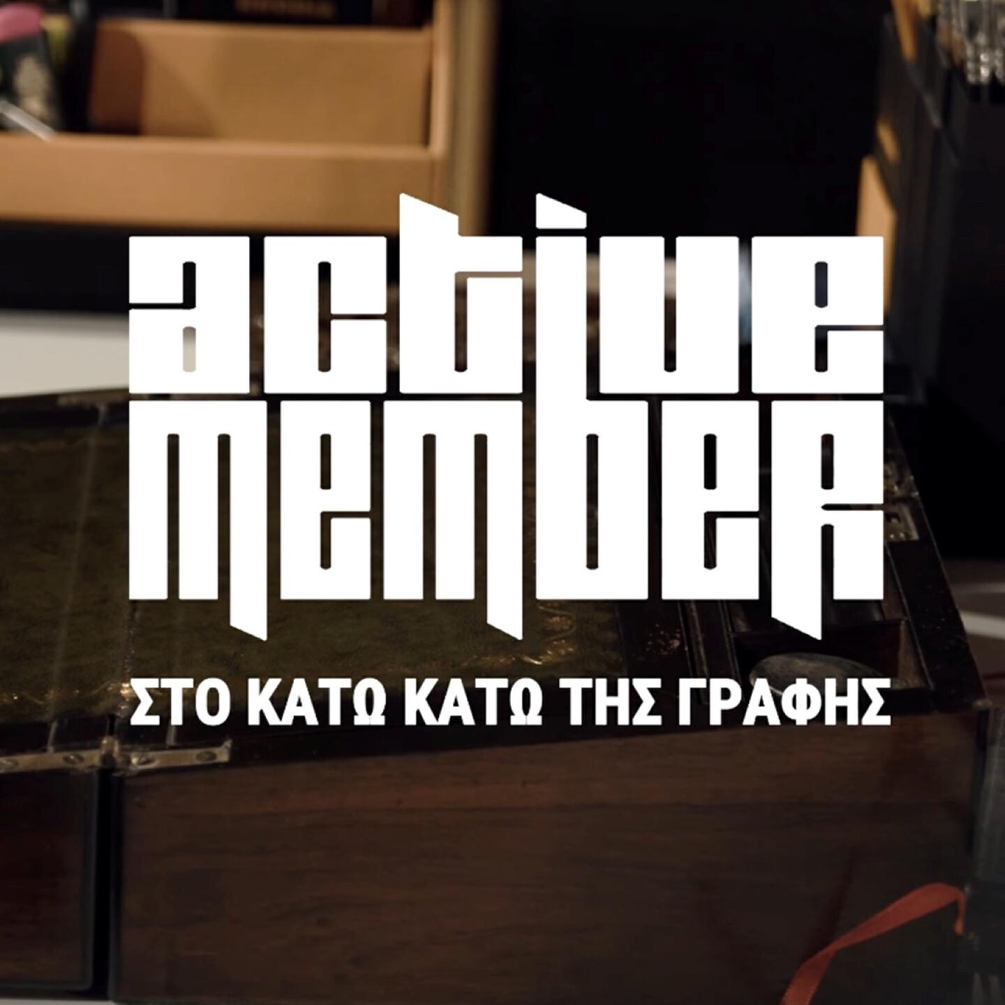 Релиз Sto Kato Kato Tis Grafis
