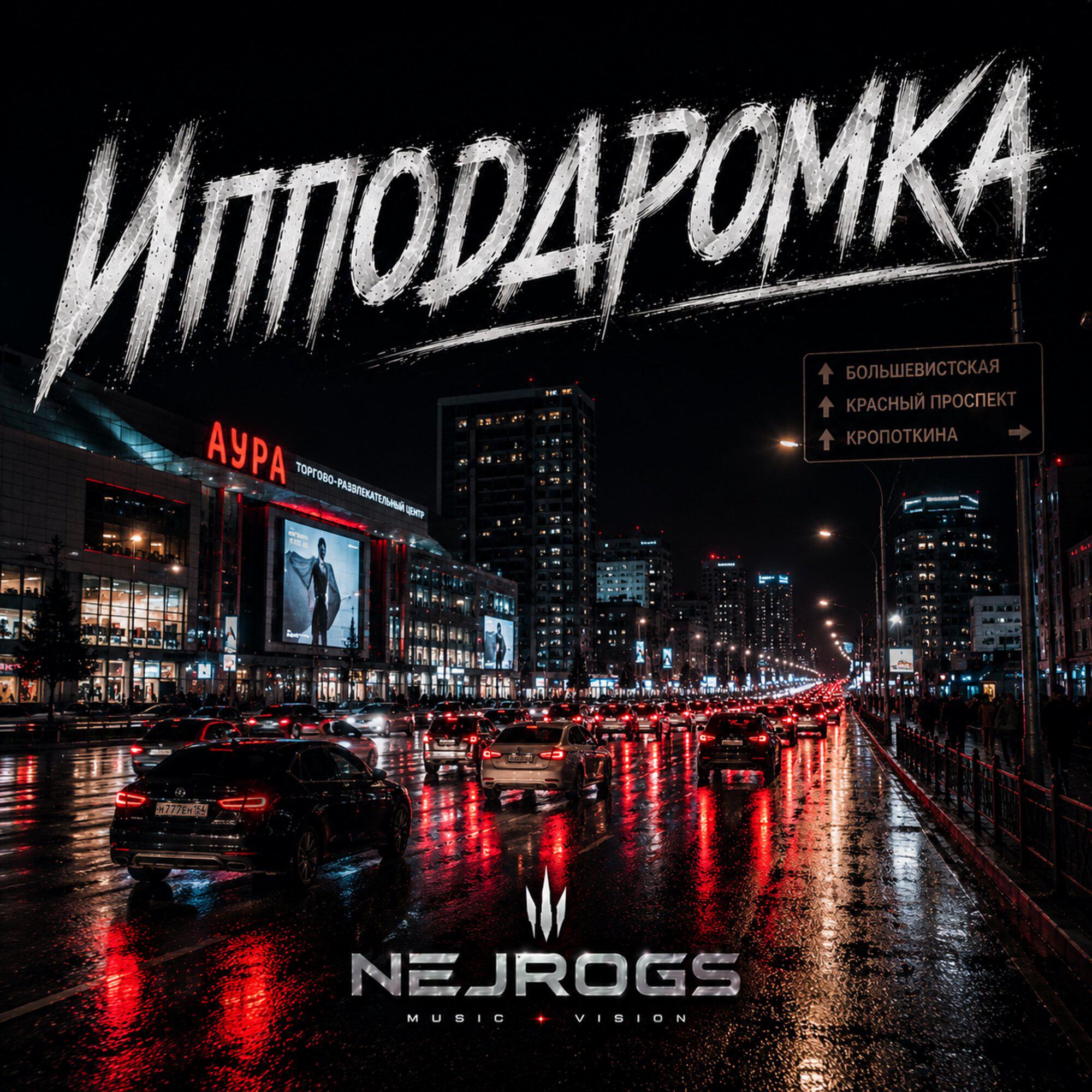 Релиз Ипподромка
