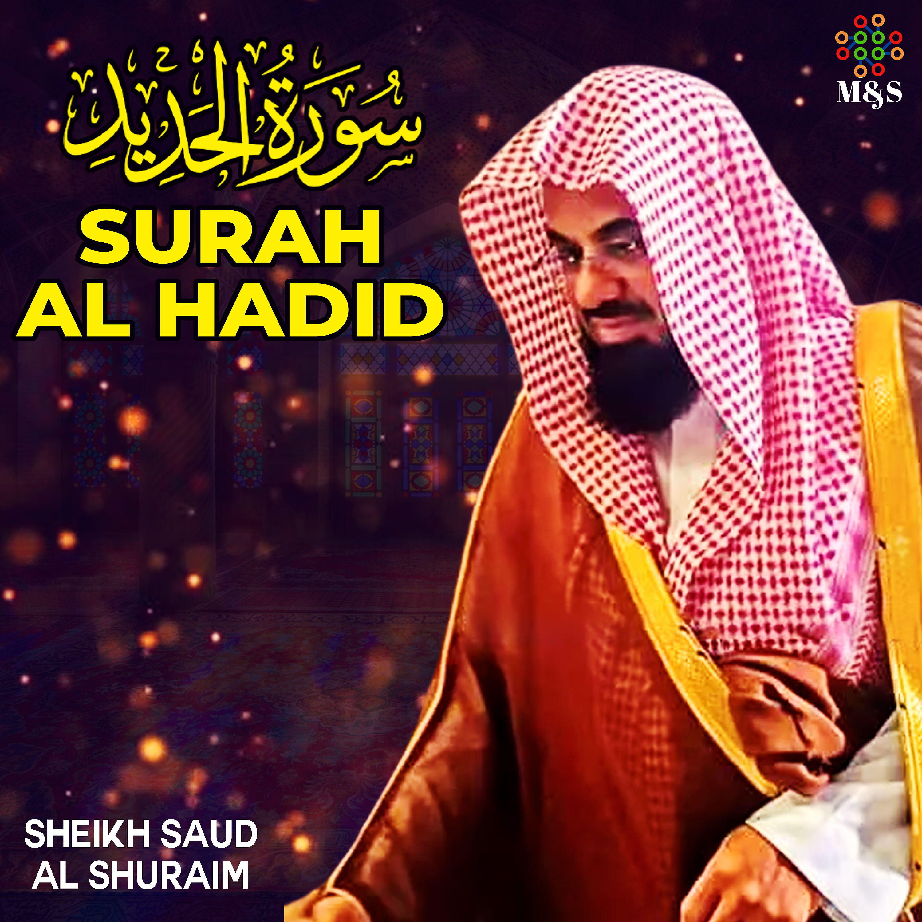 Релиз Surah Al Hadid - Single