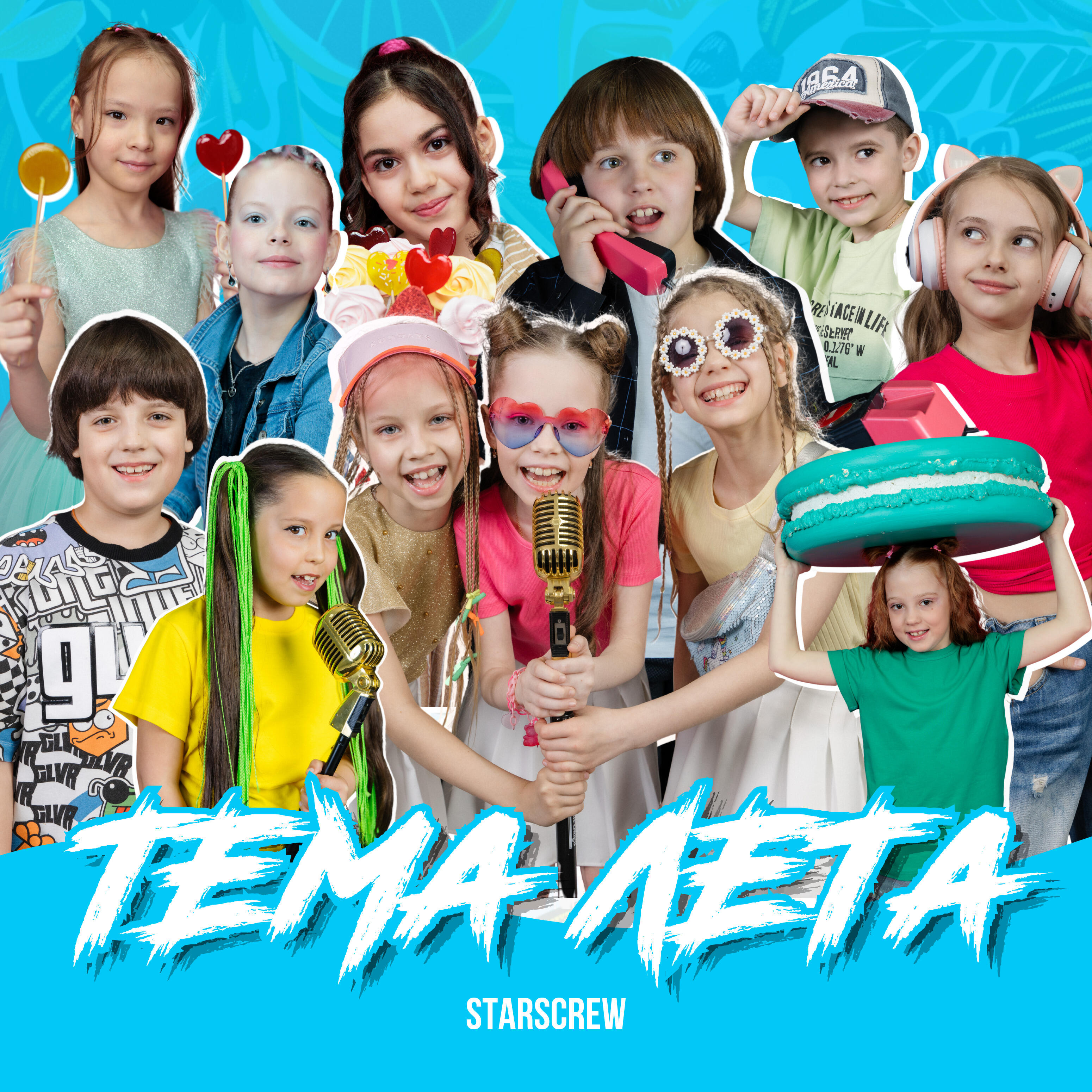 Обложка трека