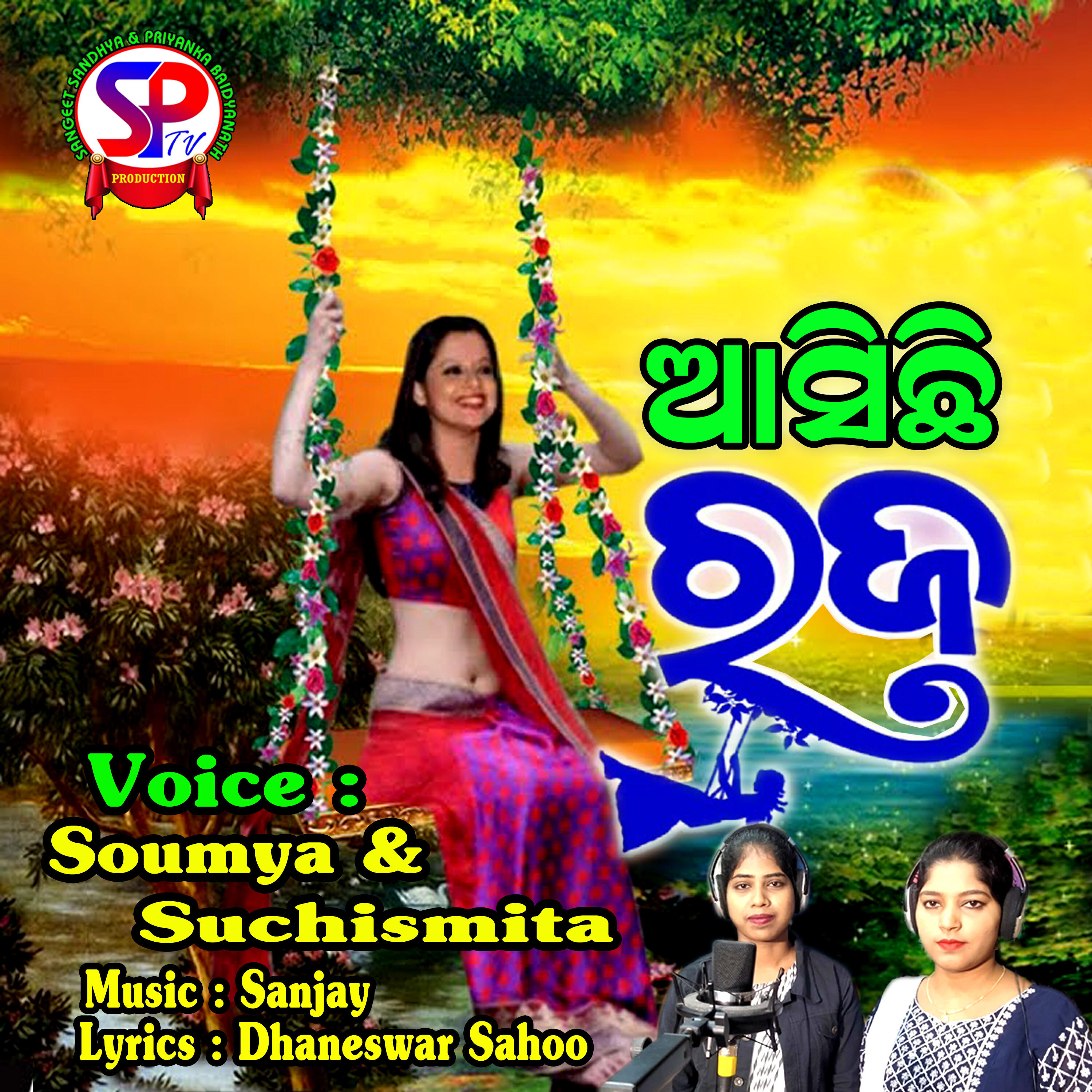 Релиз Asichhi Raja