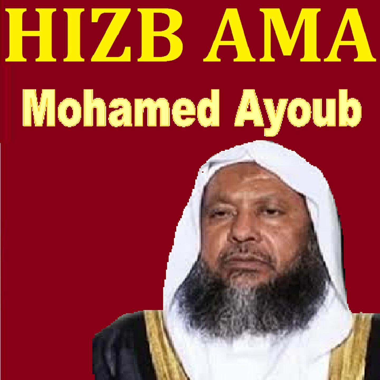 Релиз Hizb Ama