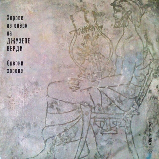 Релиз Верди - Вагнер - Гуно - Вебер: Хорове из опери