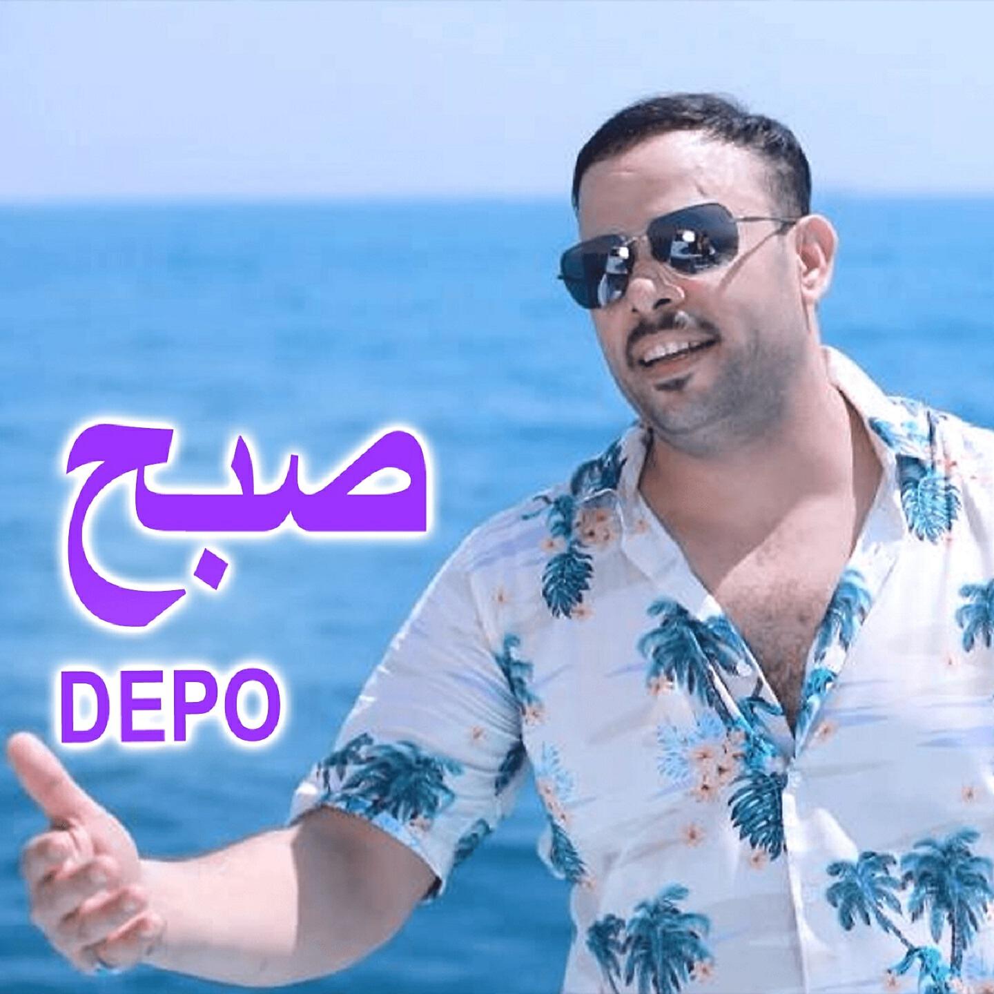 Релиз صبح