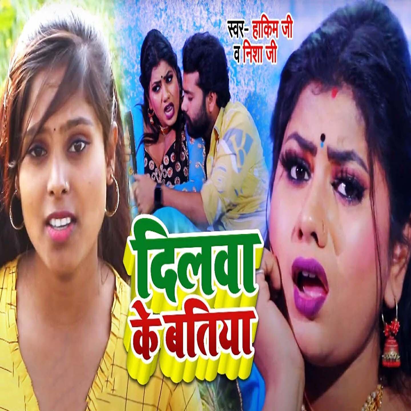 Релиз Dilwa Ke Batiya