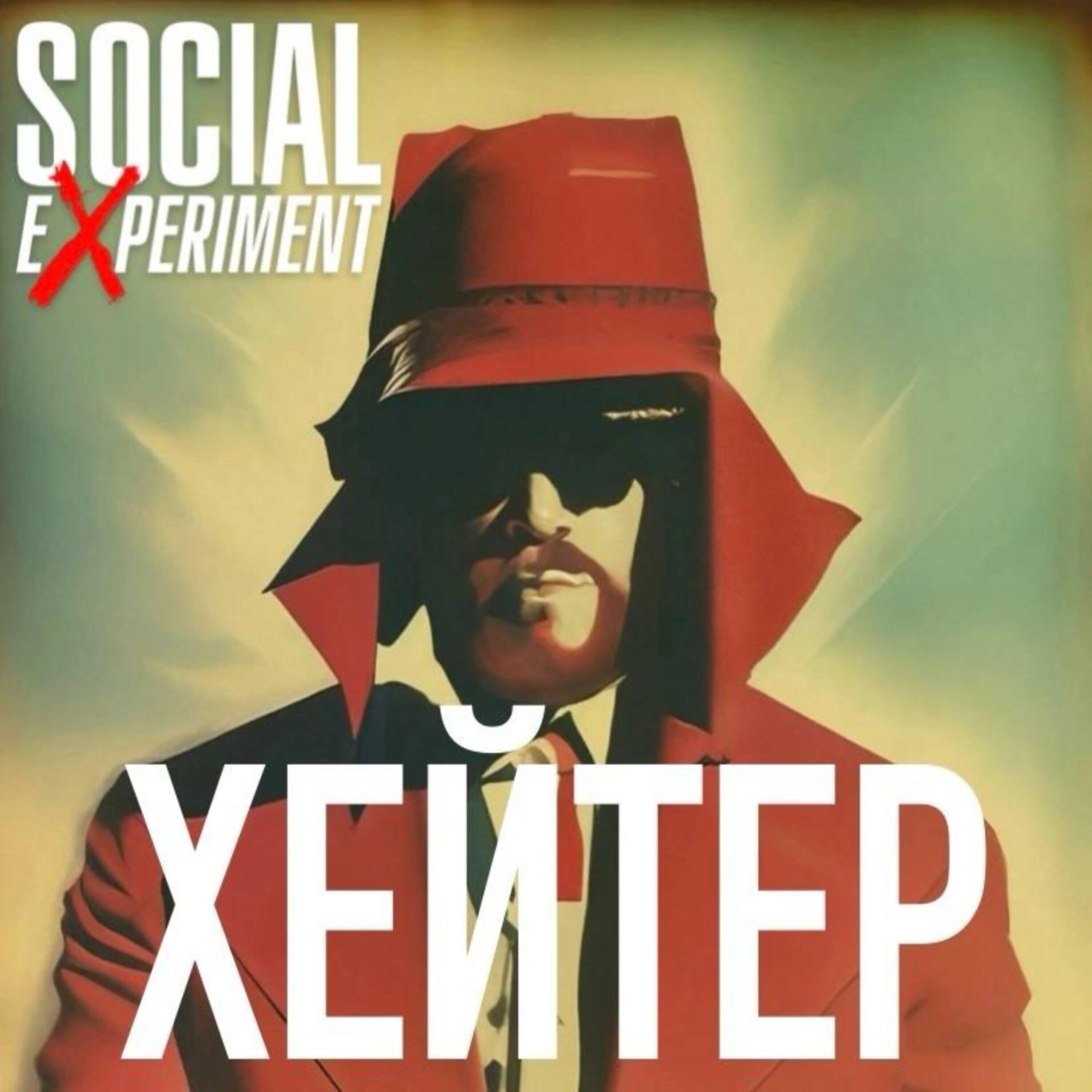 Релиз Хейтер