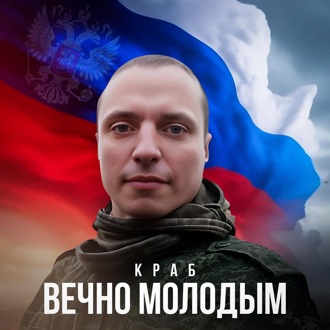 Релиз Вечно молодым