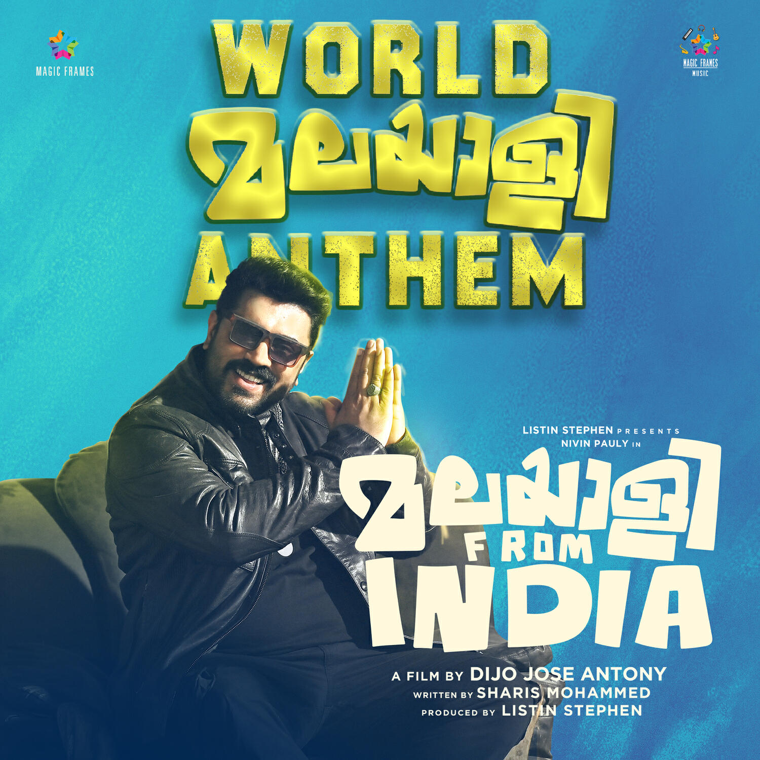 Релиз World Malayalee Anthem (From "Malayalee From India")
