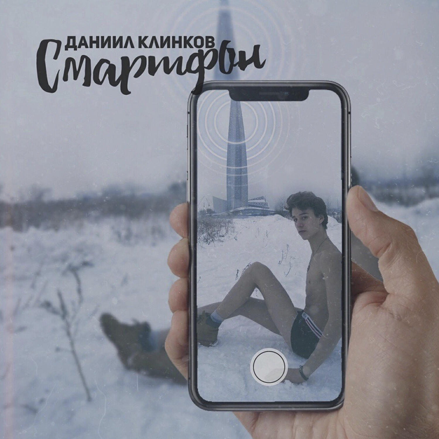 Релиз Смартфон