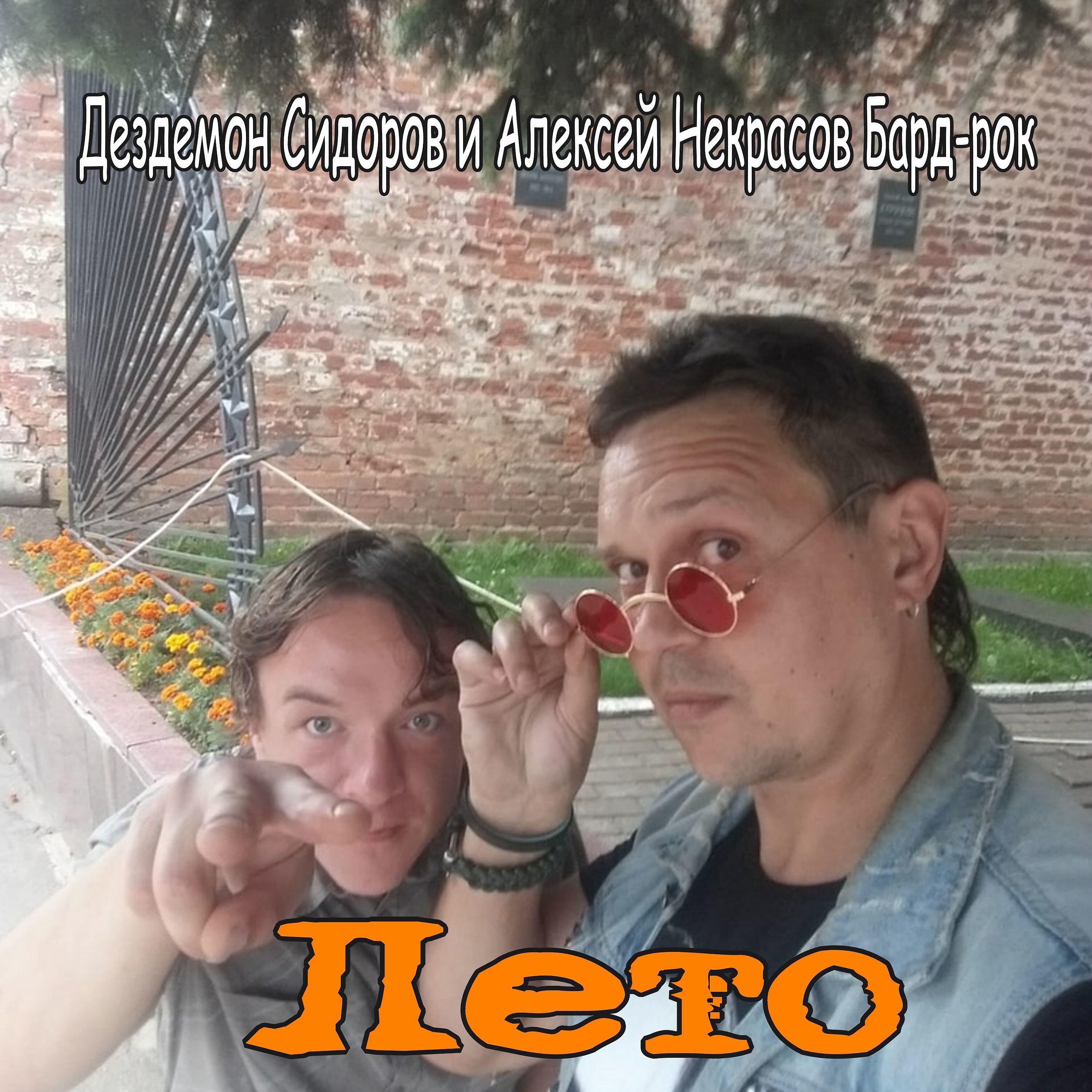 Релиз Лето