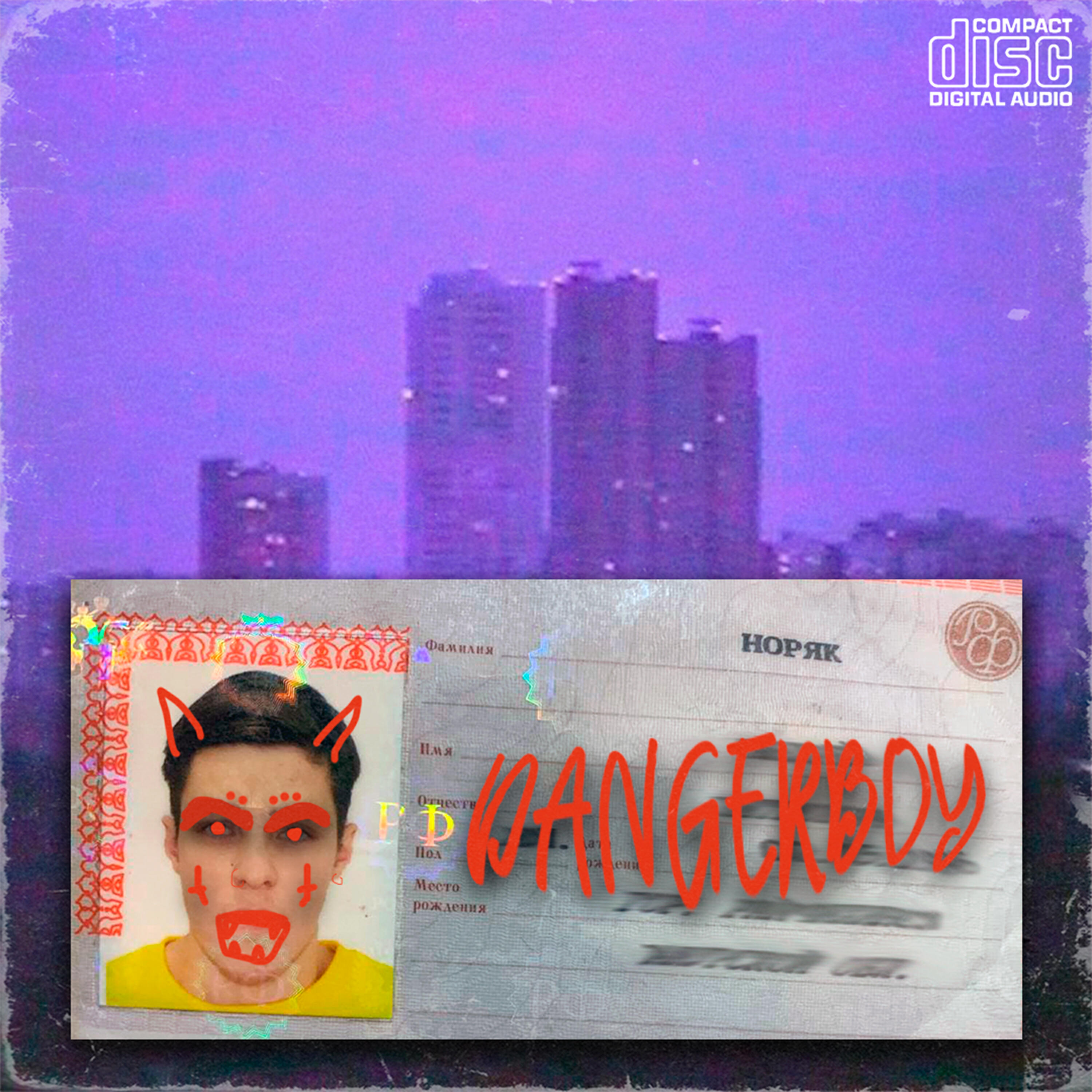 Релиз DANGERBOY